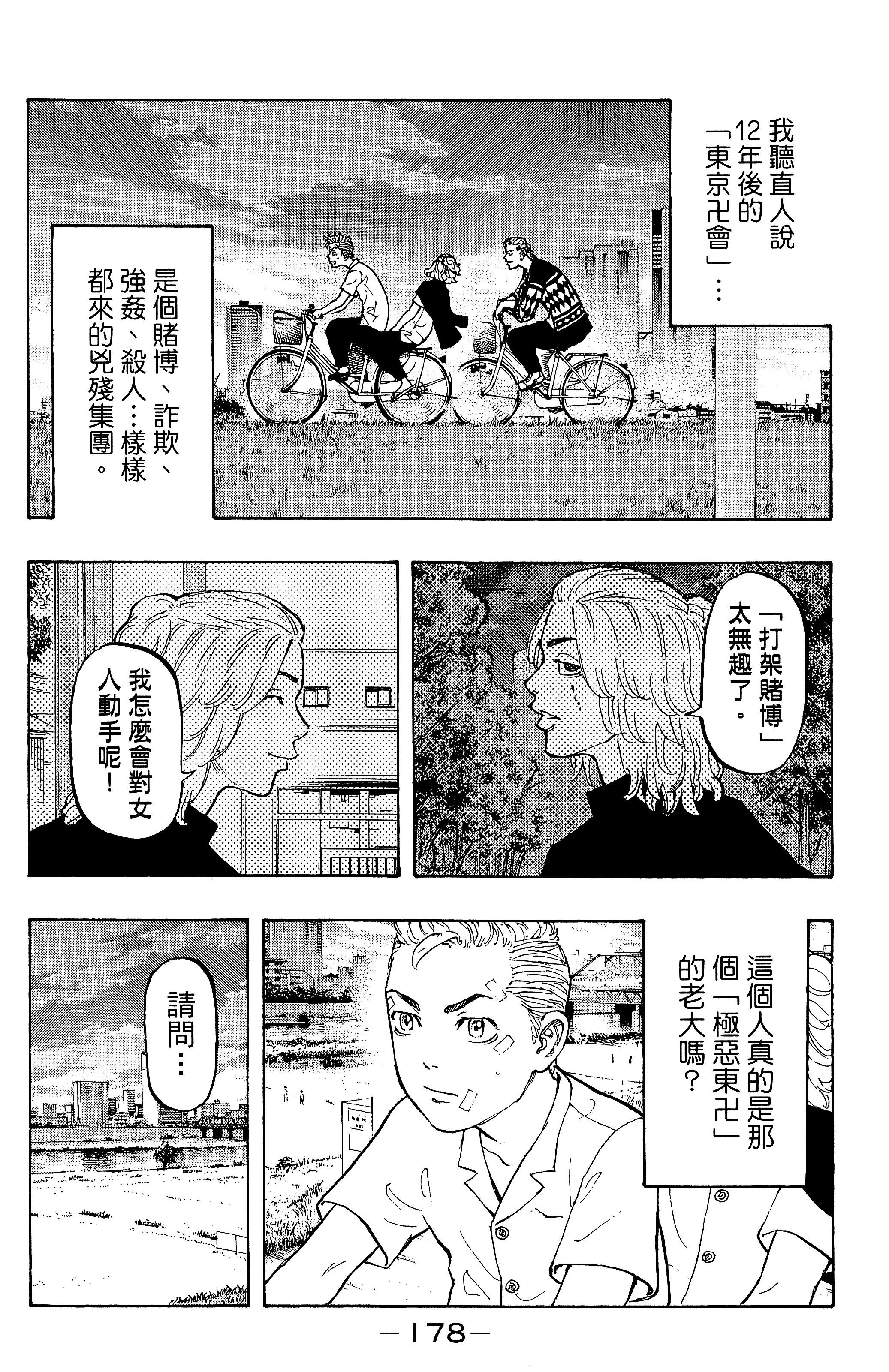 Page 182