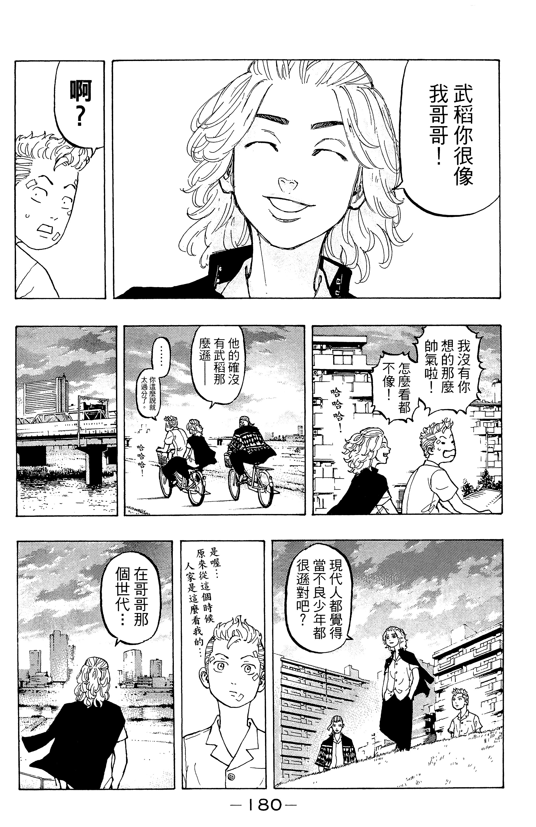 Page 184