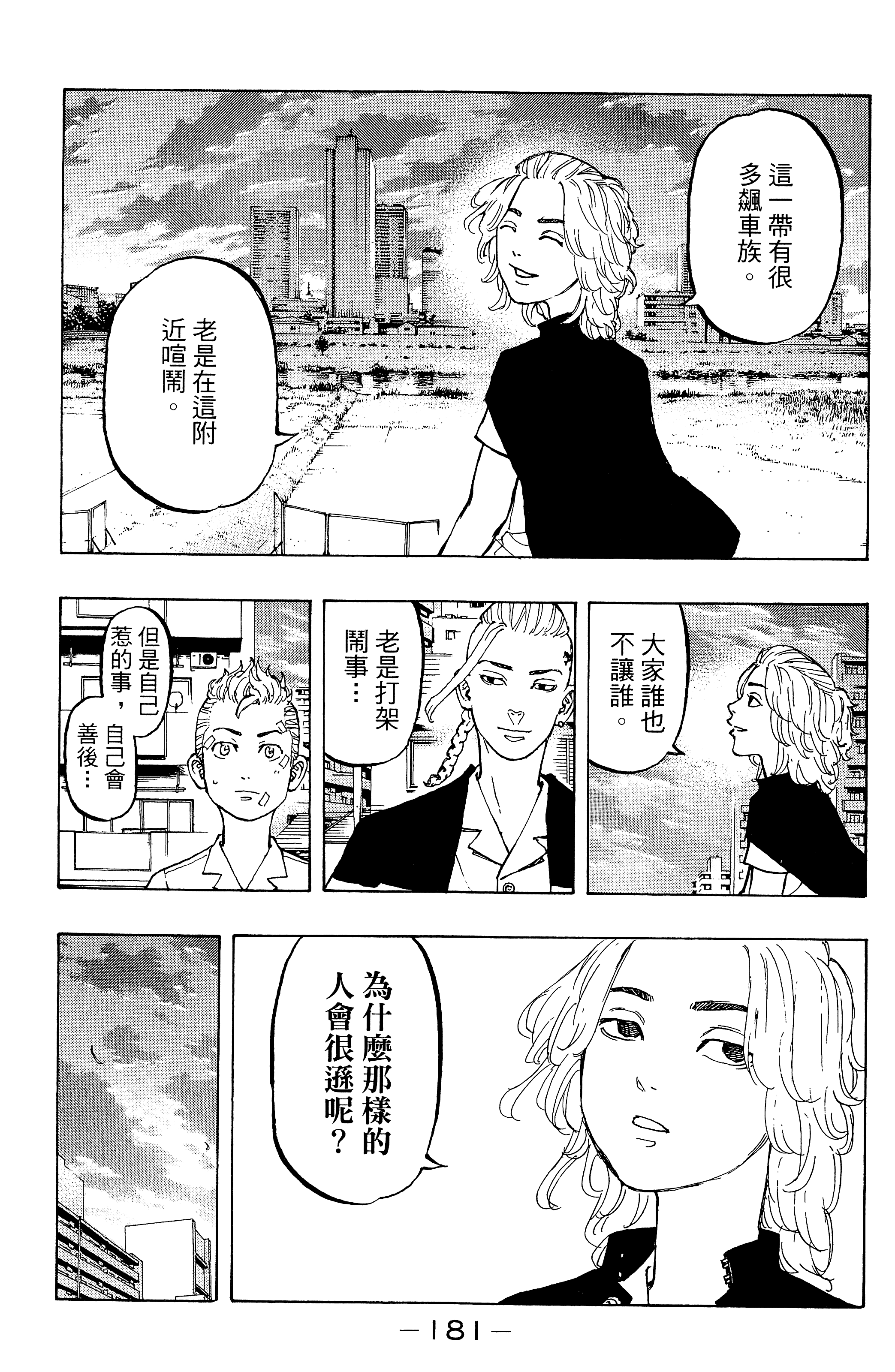 Page 185