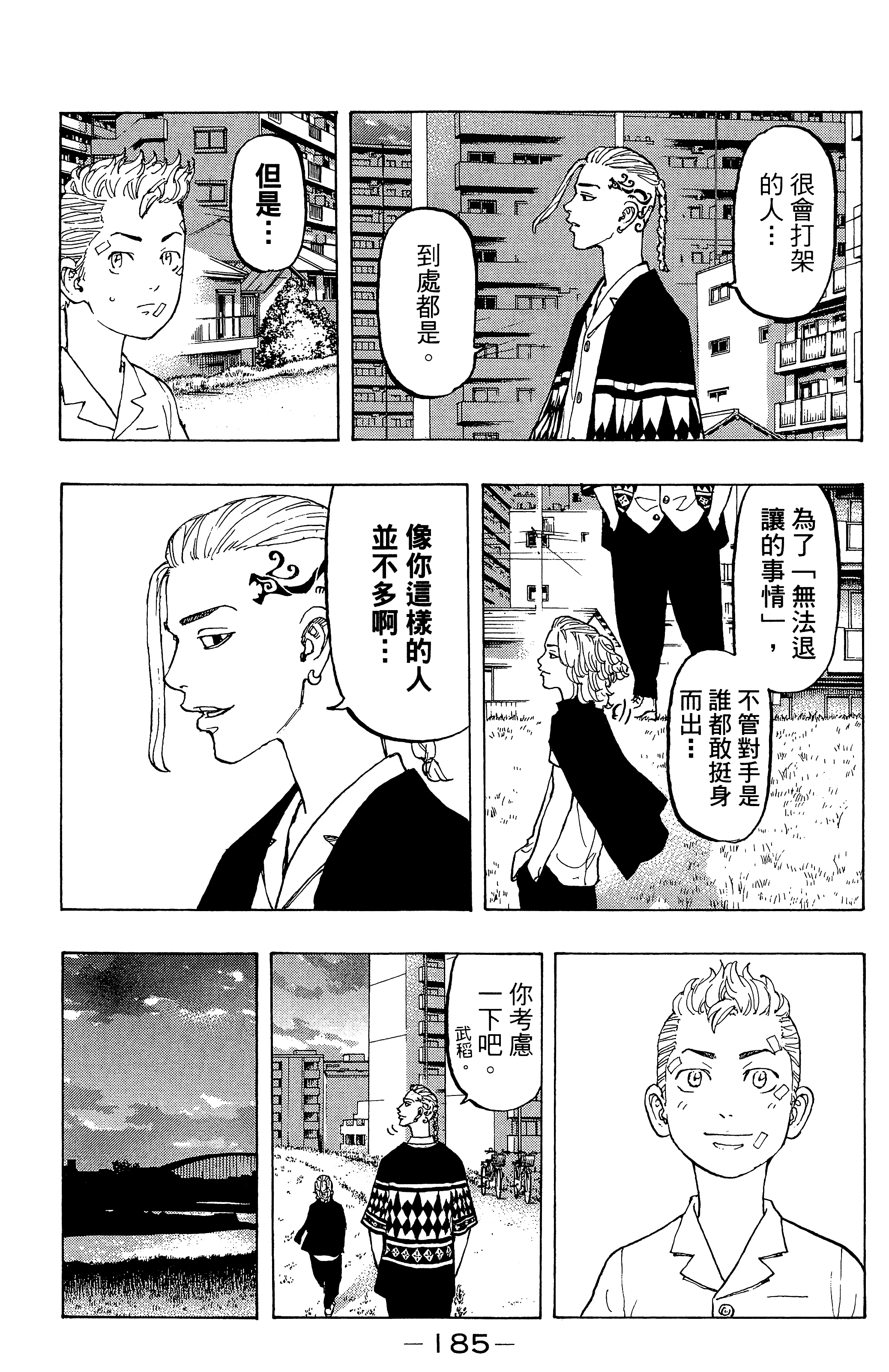 Page 189