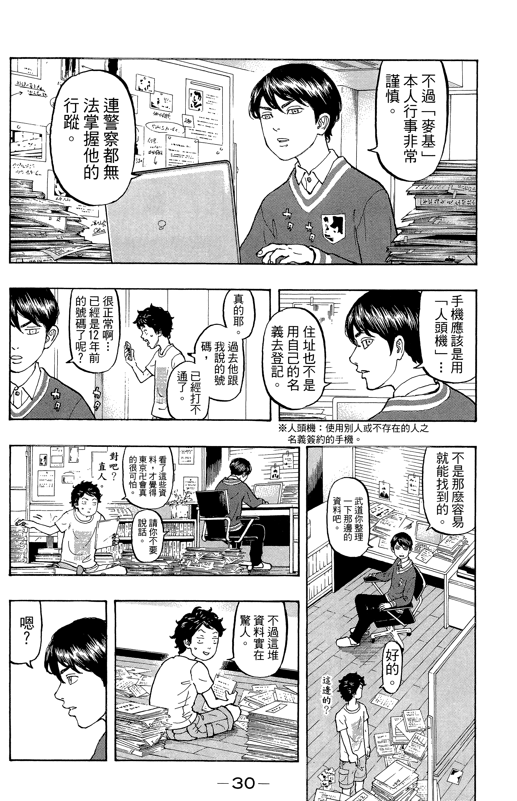 Page 34