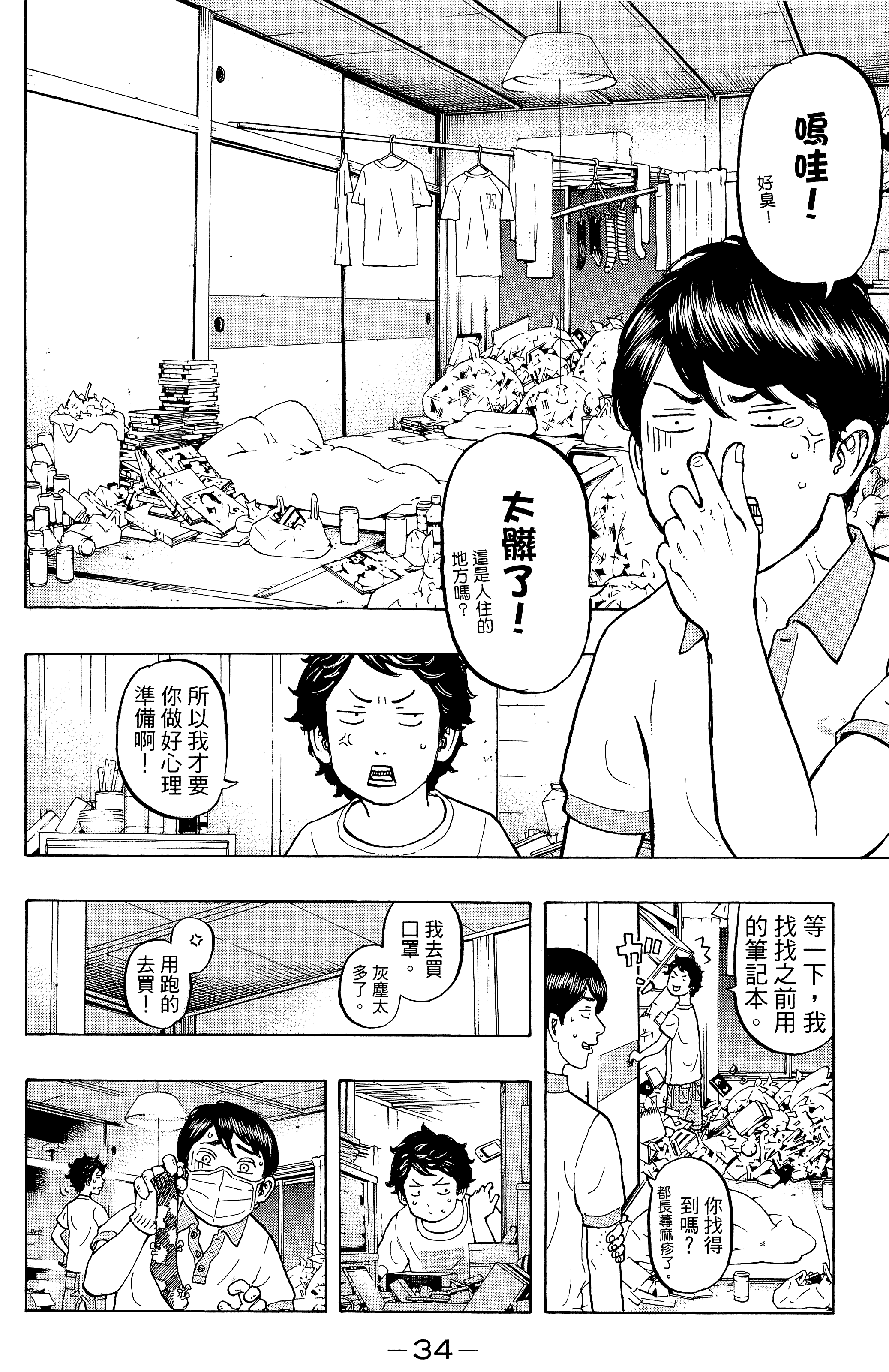 Page 38