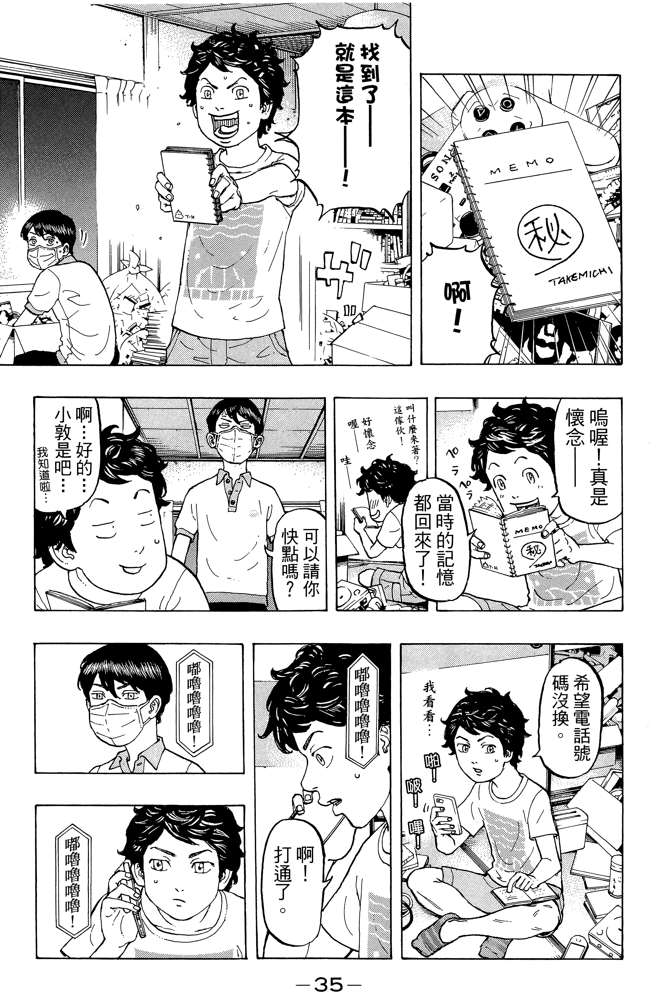 Page 39