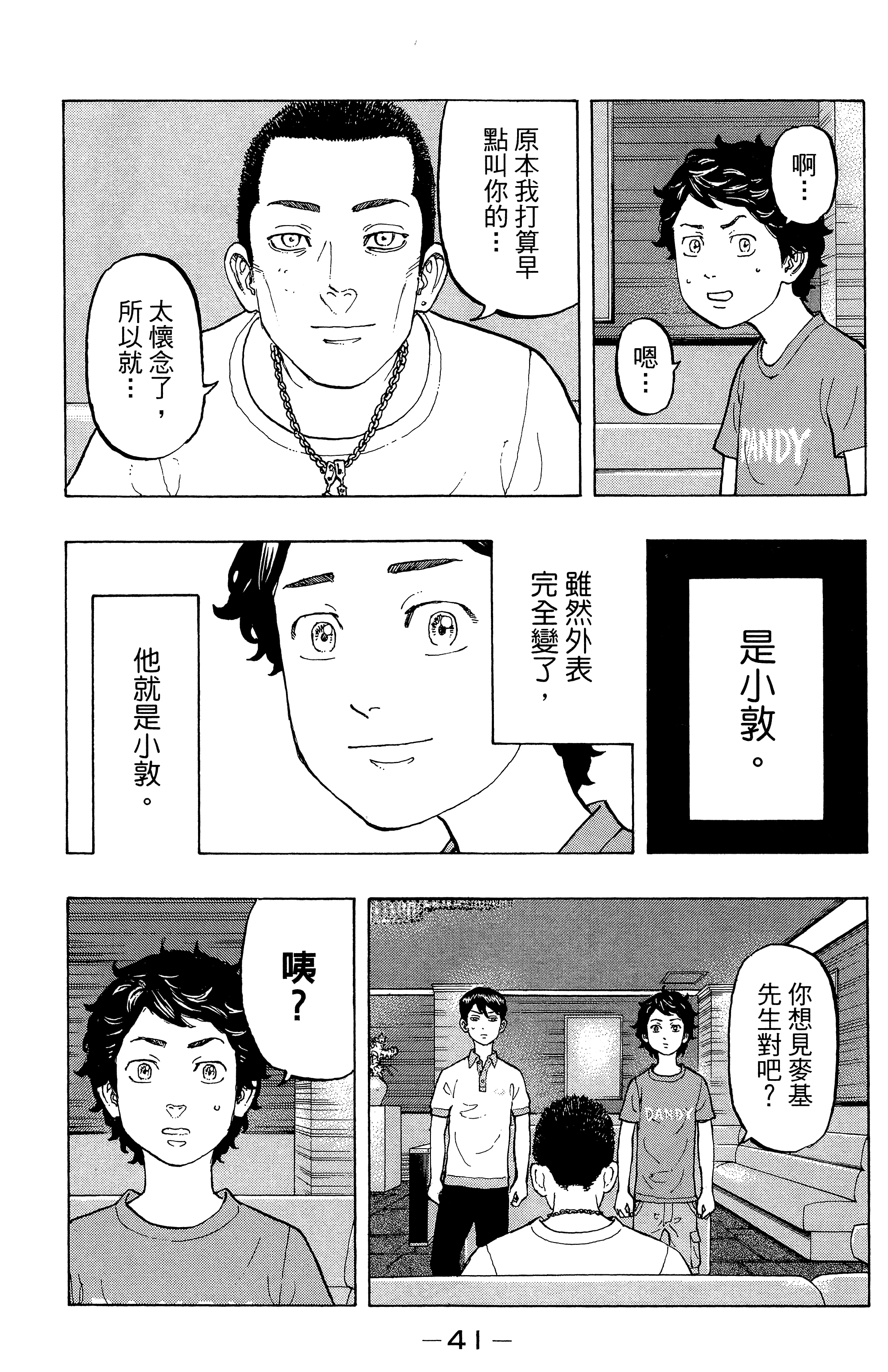 Page 45
