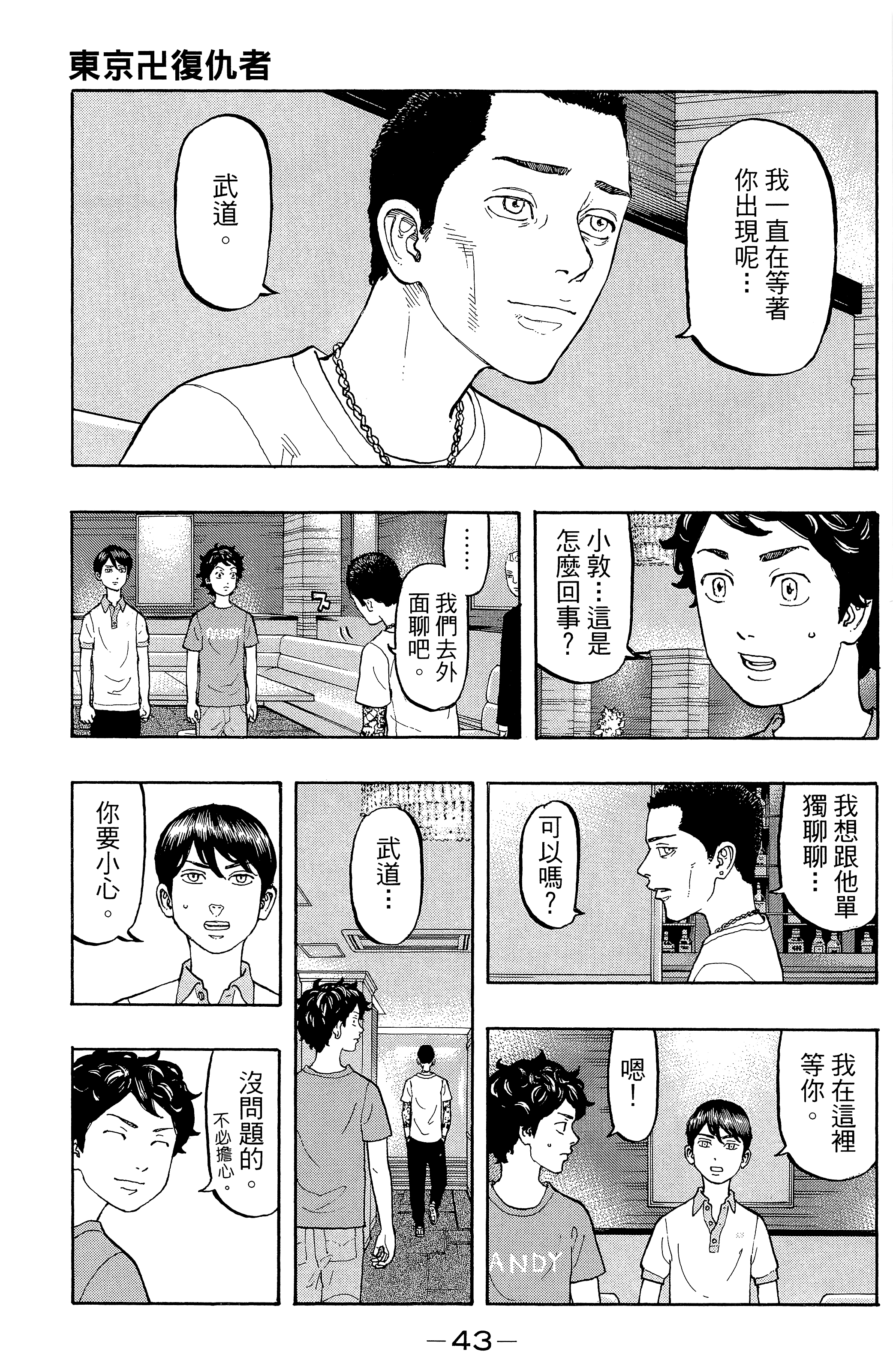 Page 47