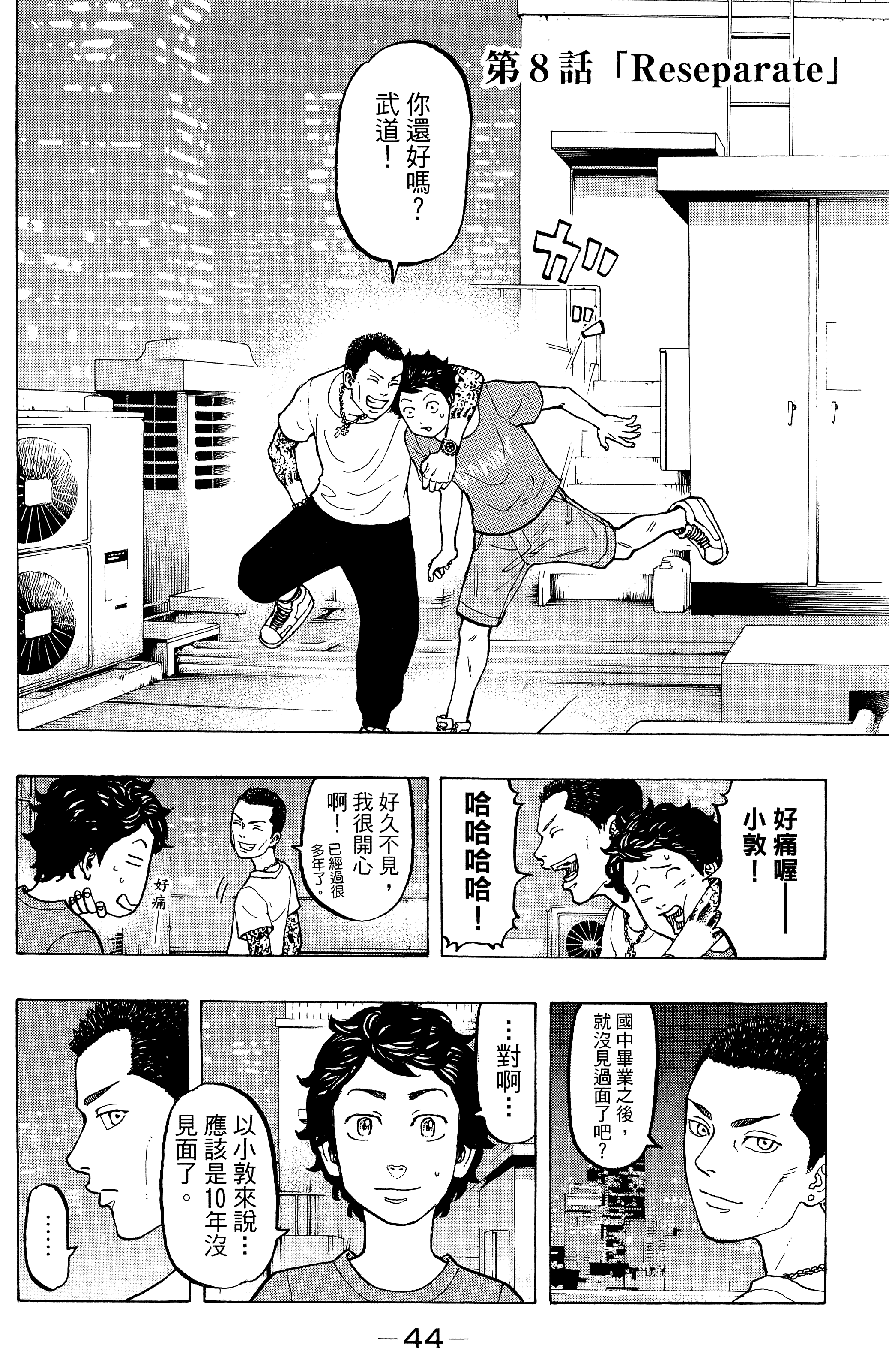 Page 48