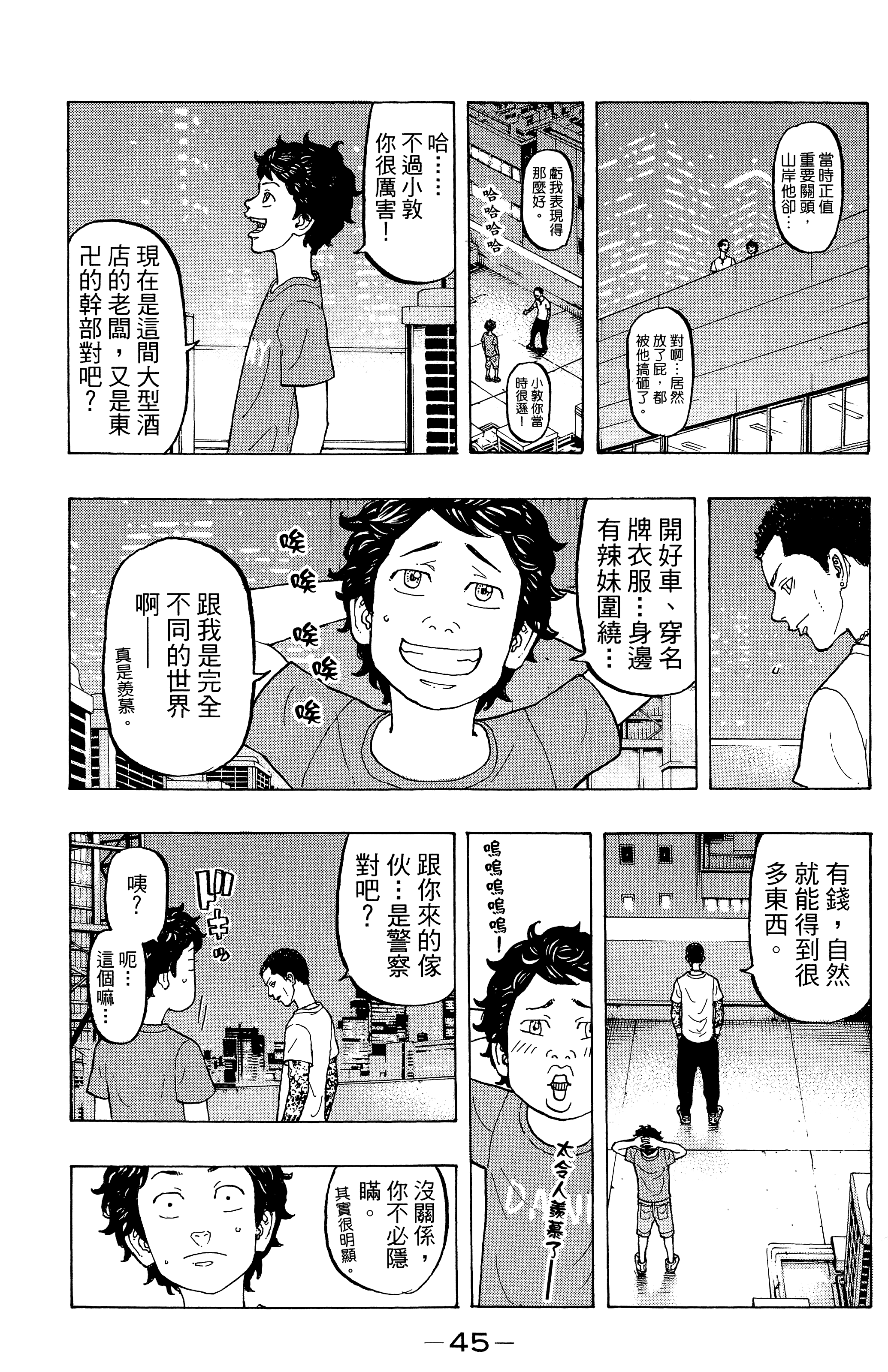 Page 49
