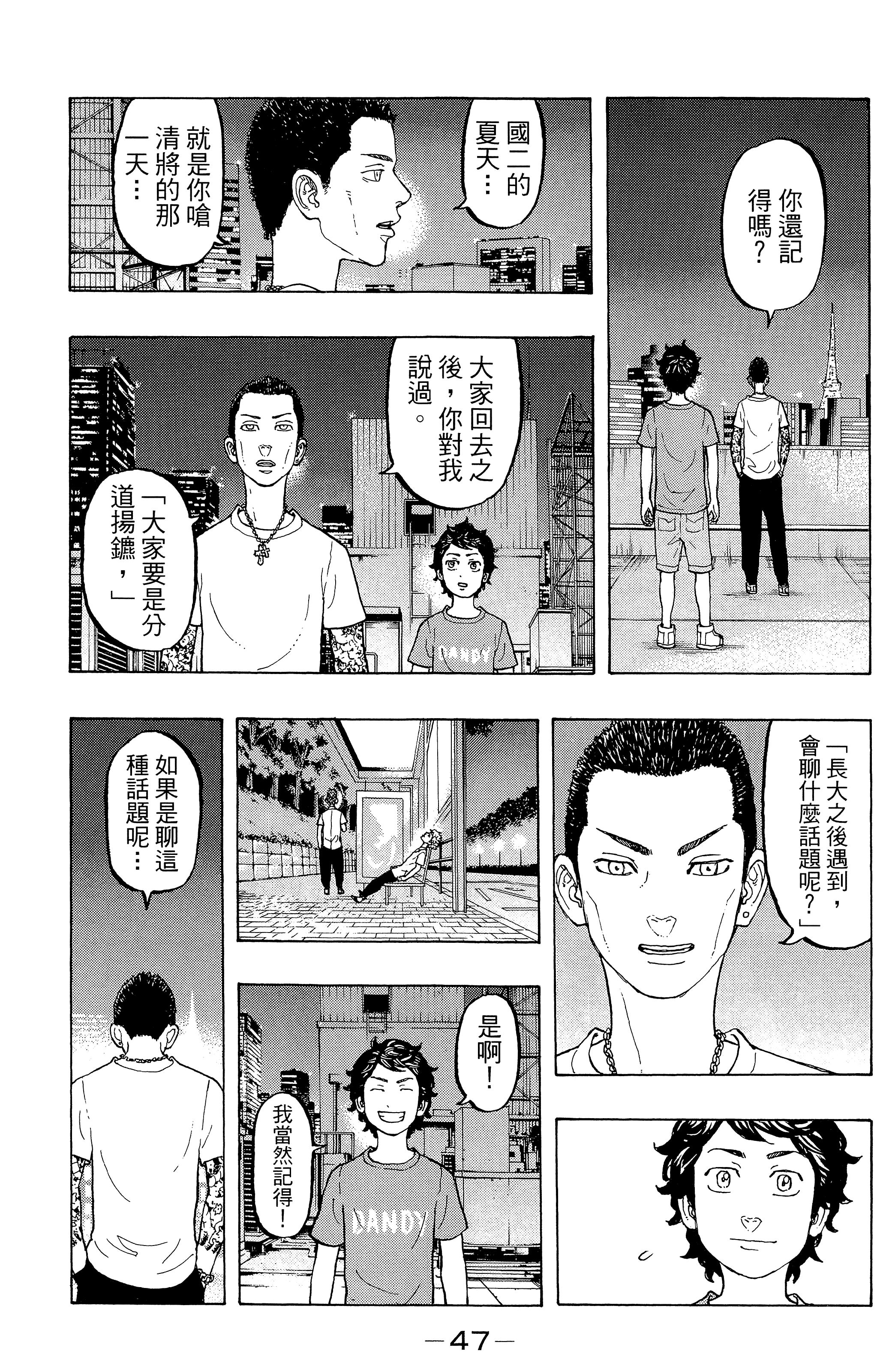 Page 51