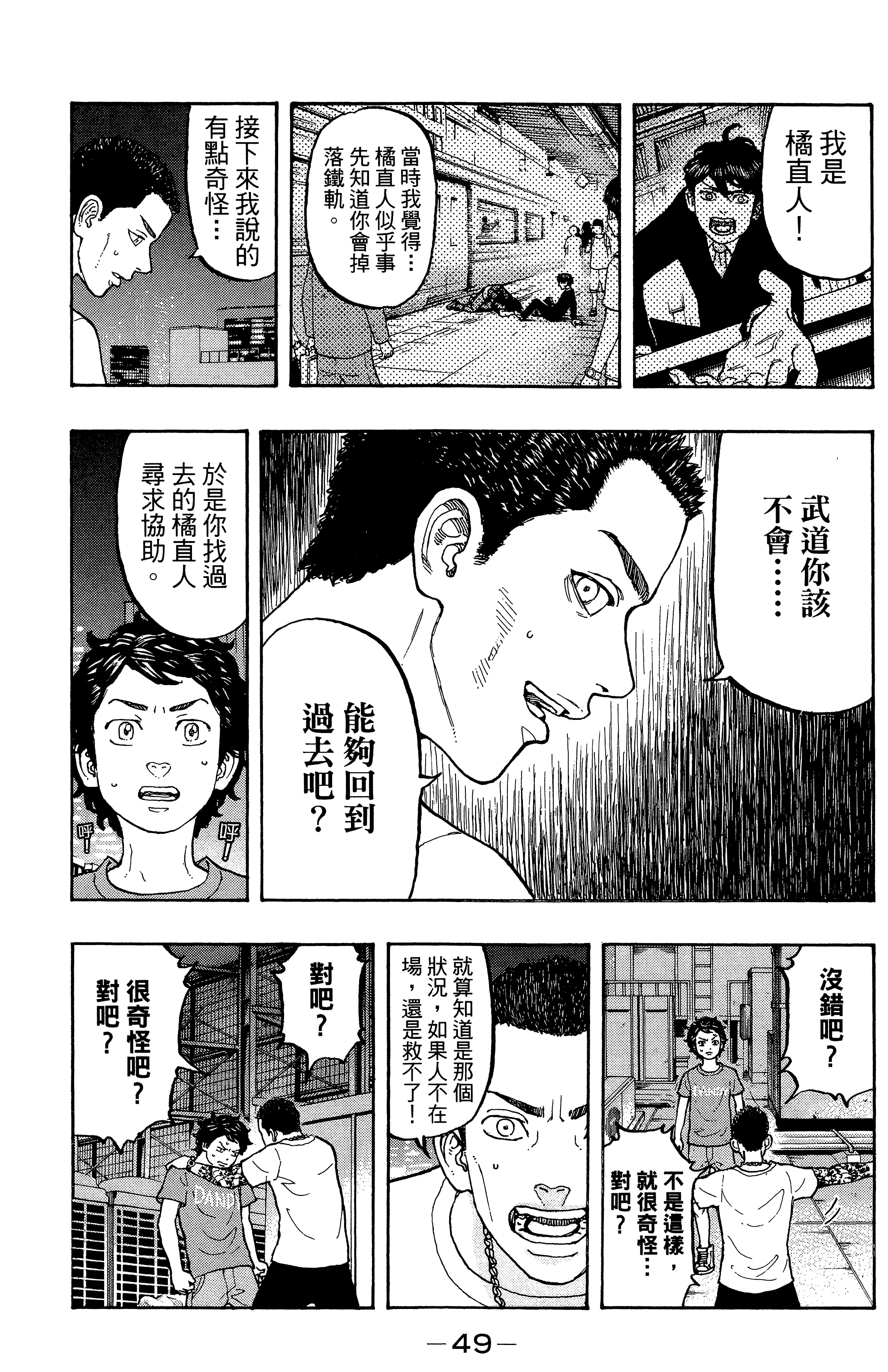Page 53