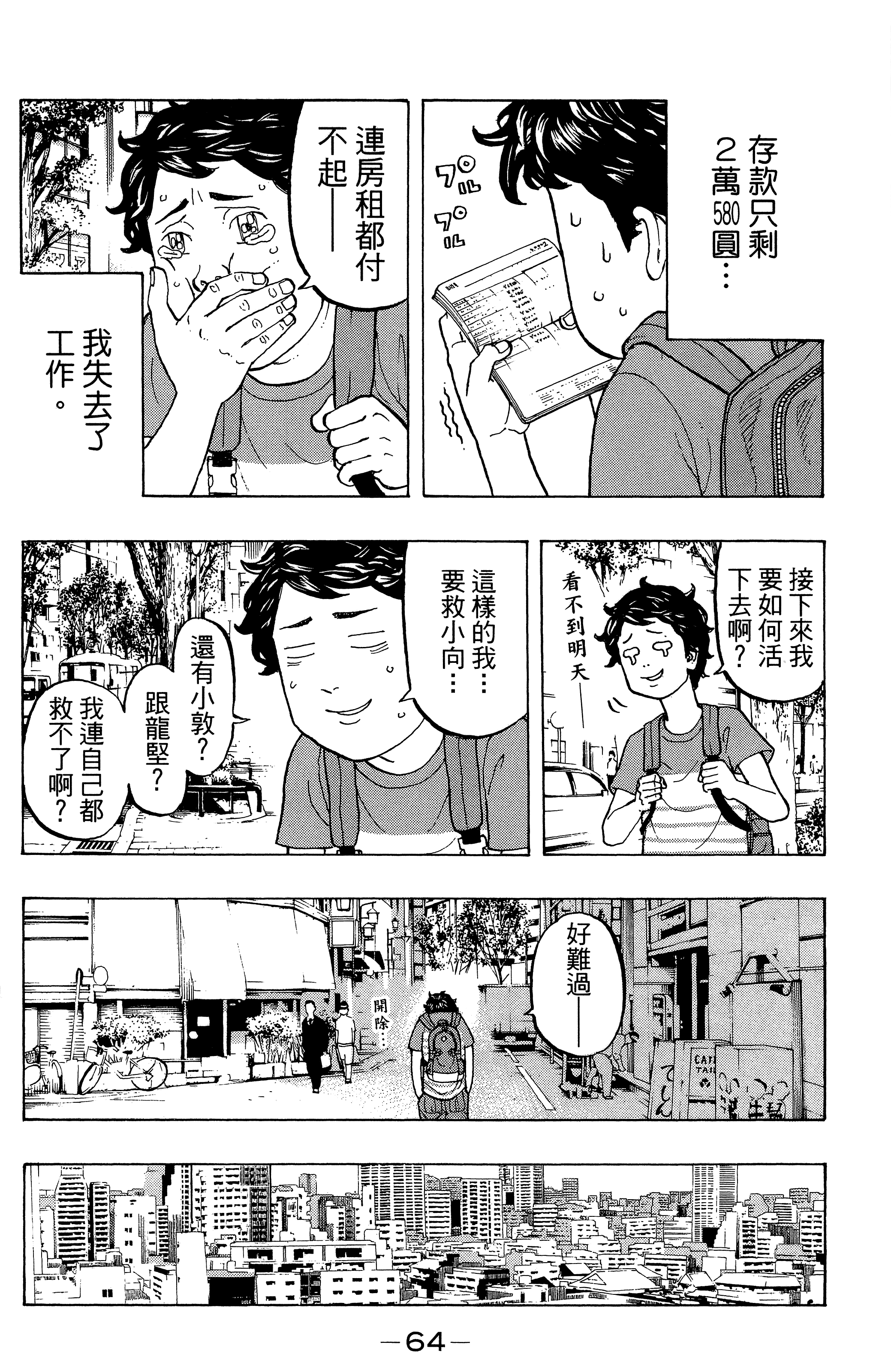 Page 68