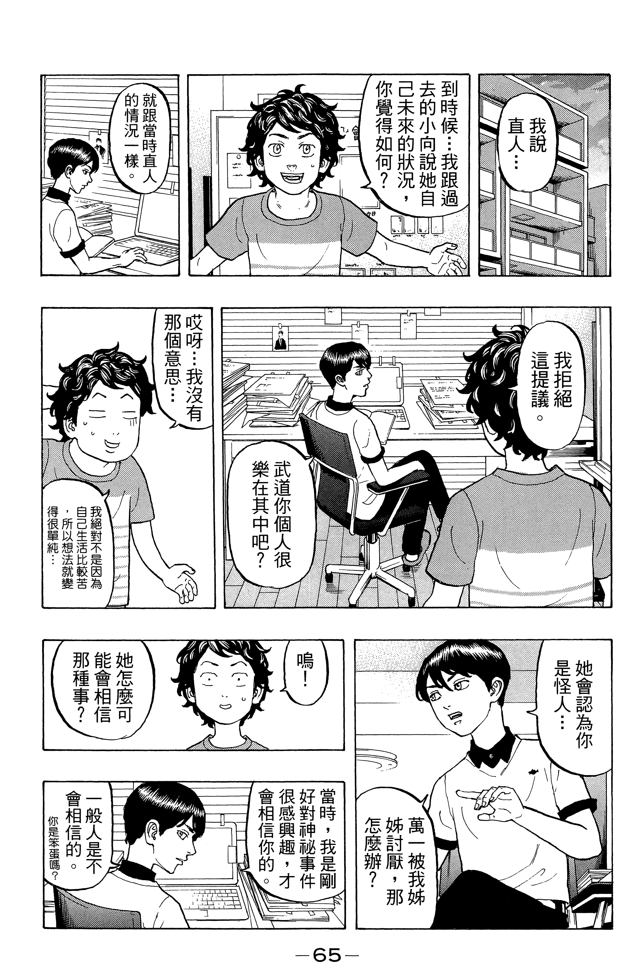 Page 69
