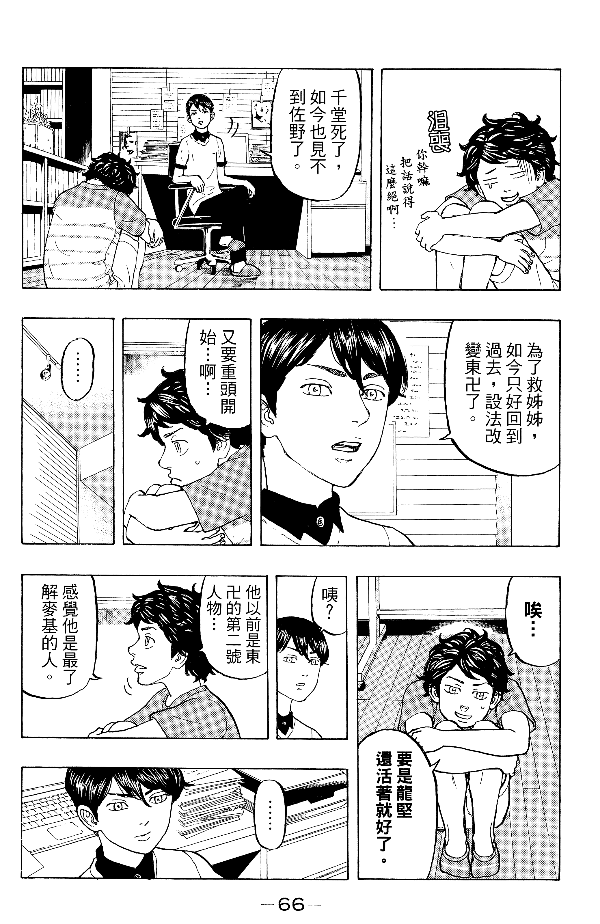 Page 70