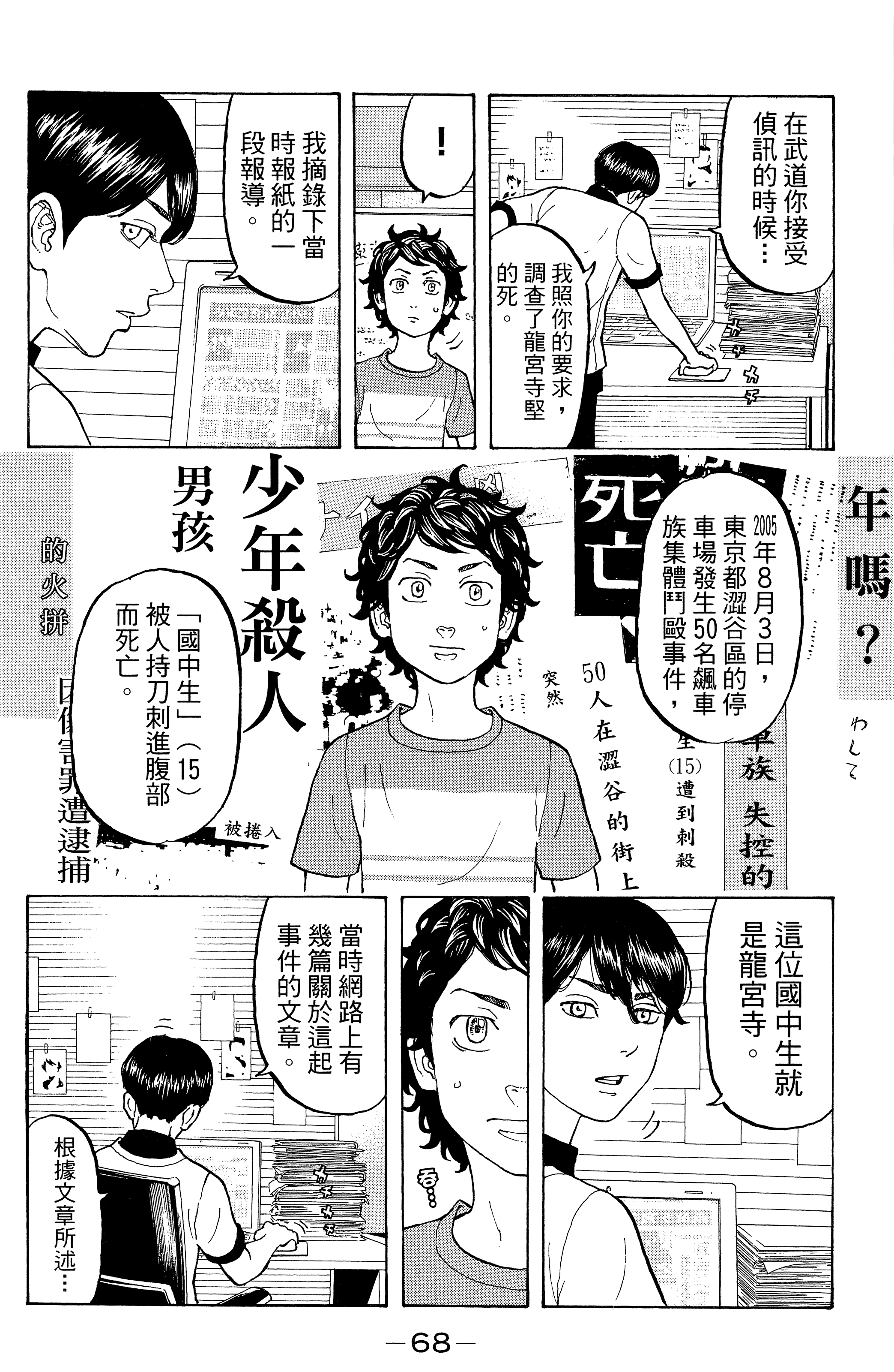 Page 72