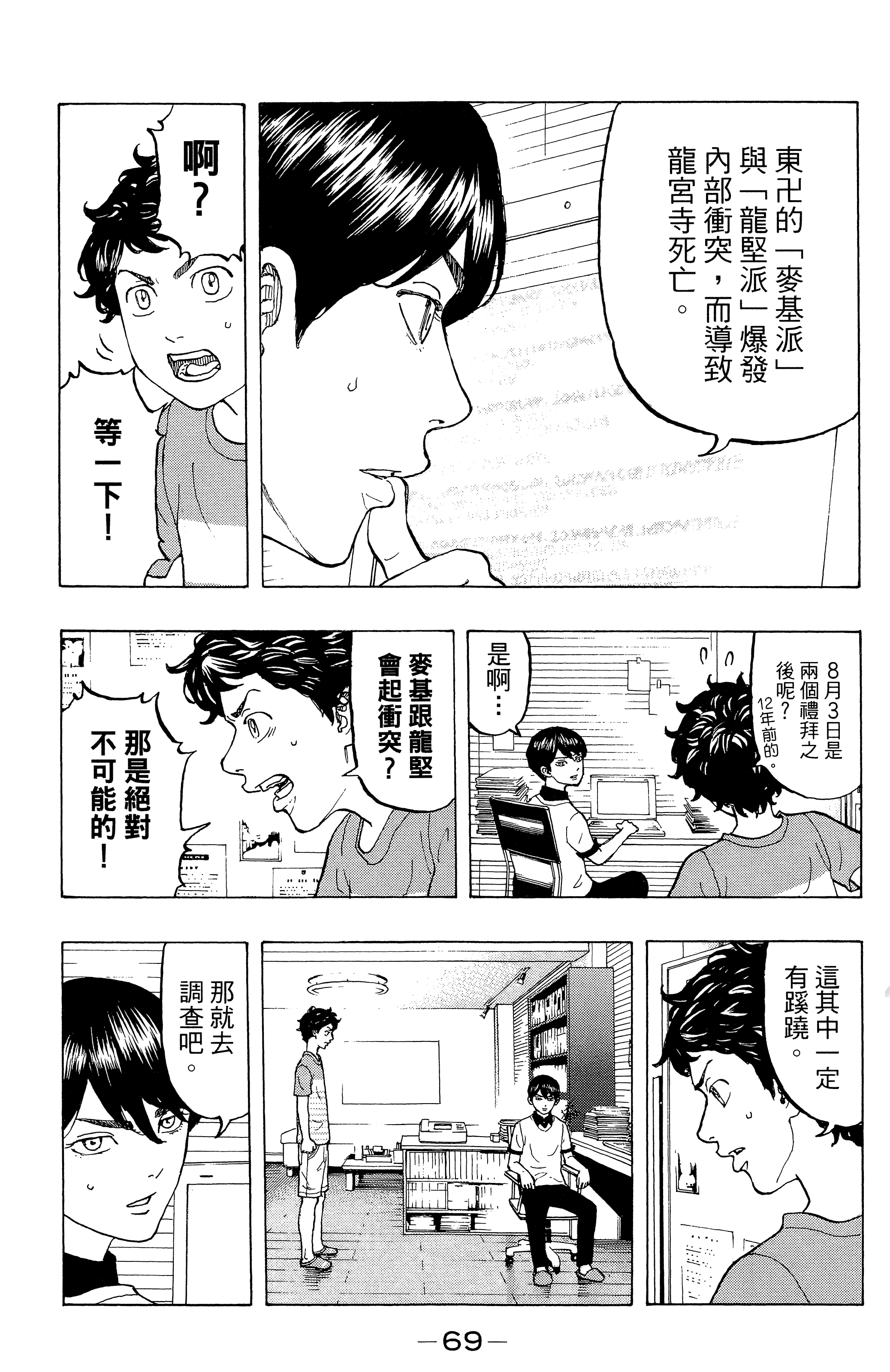 Page 73