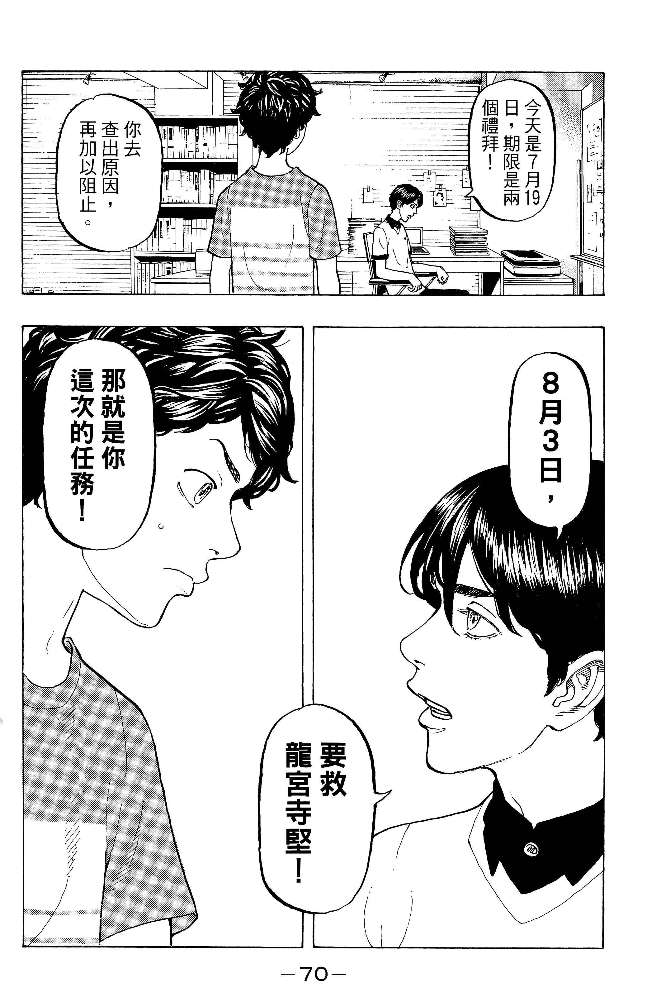 Page 74