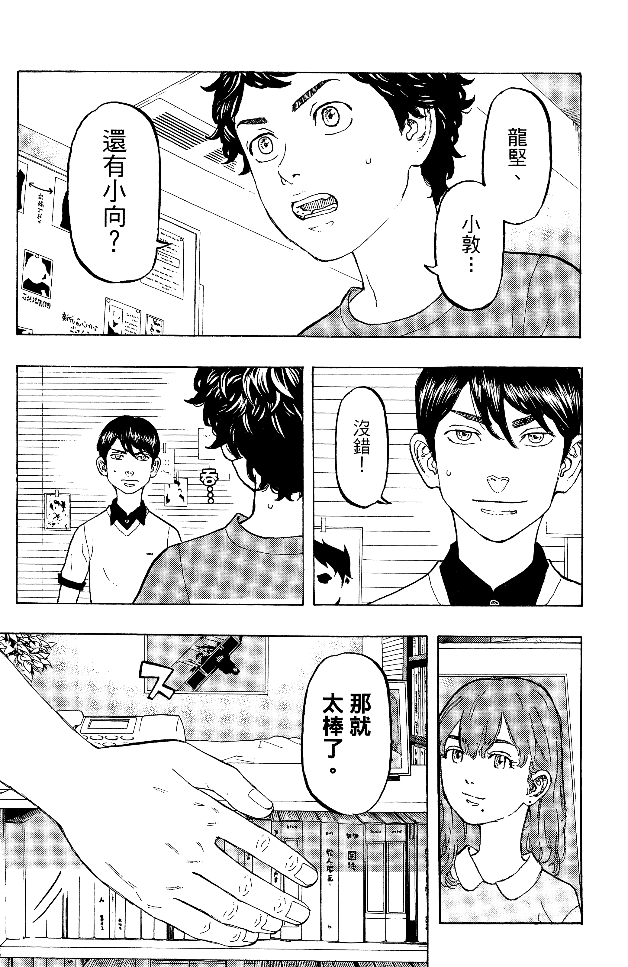 Page 76