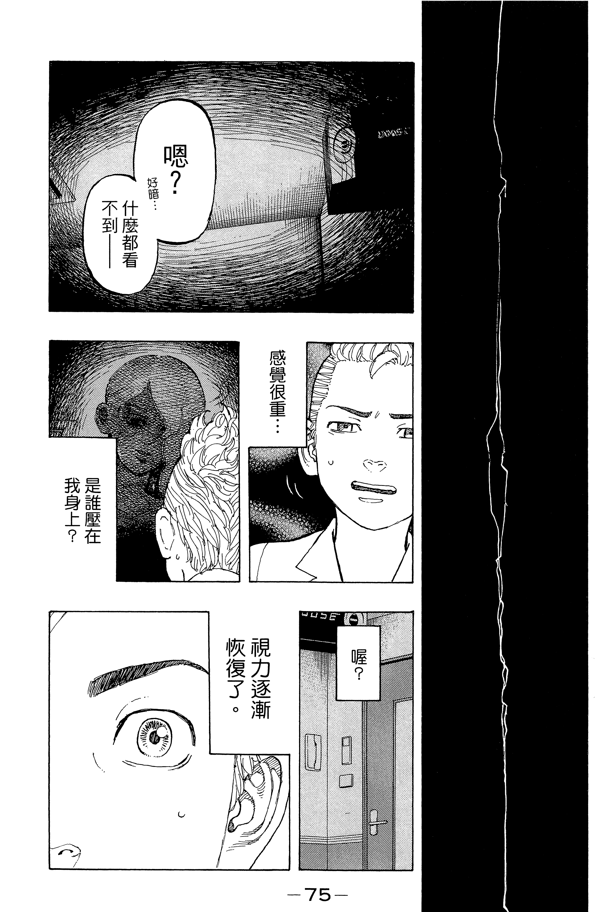 Page 79