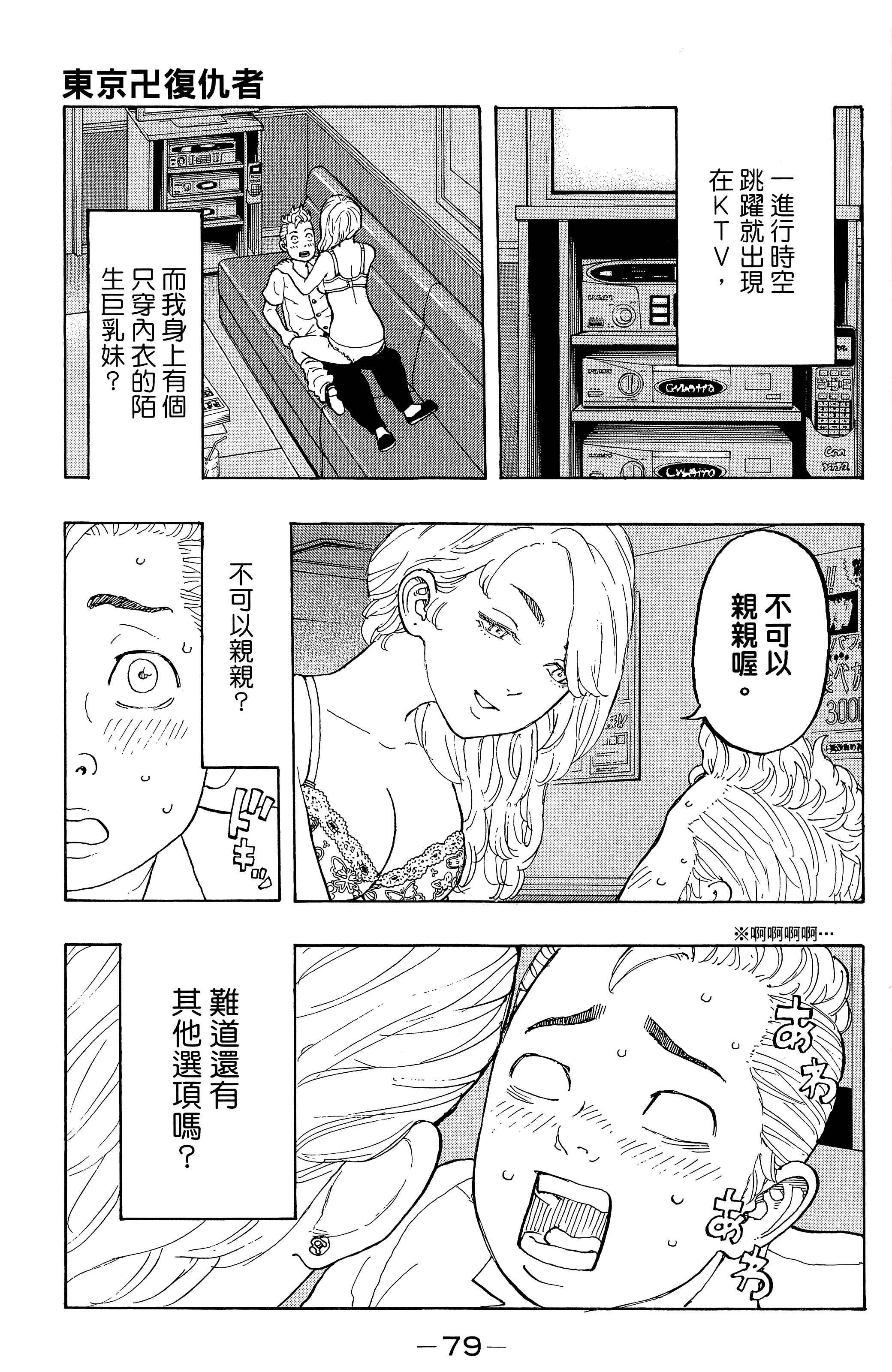 Page 83