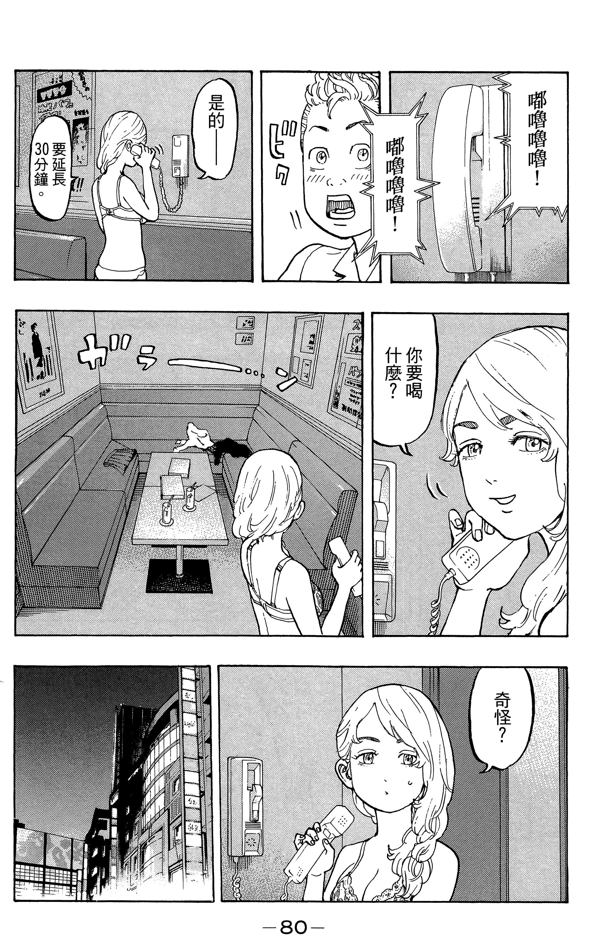 Page 84