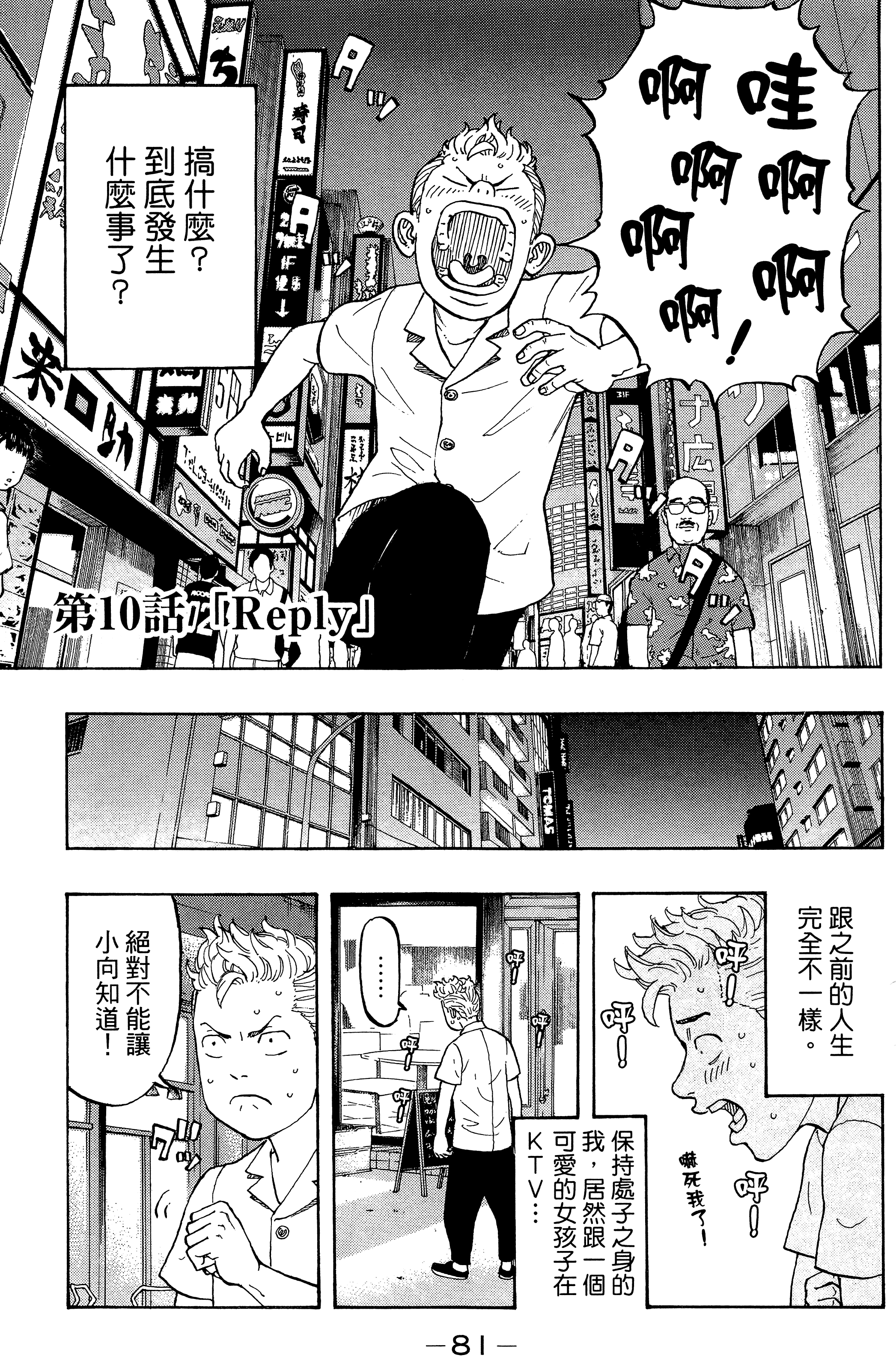 Page 85