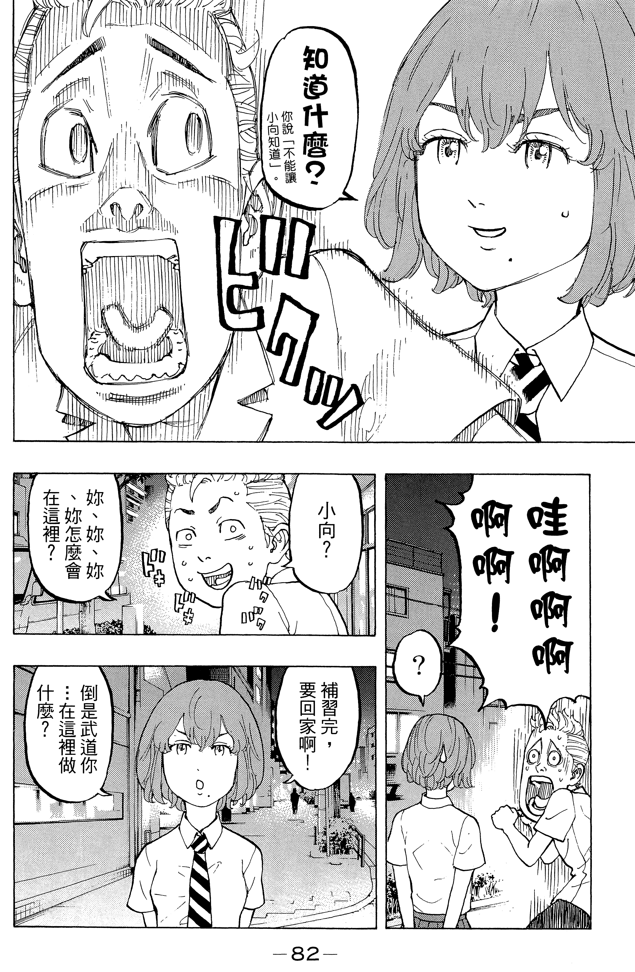 Page 86