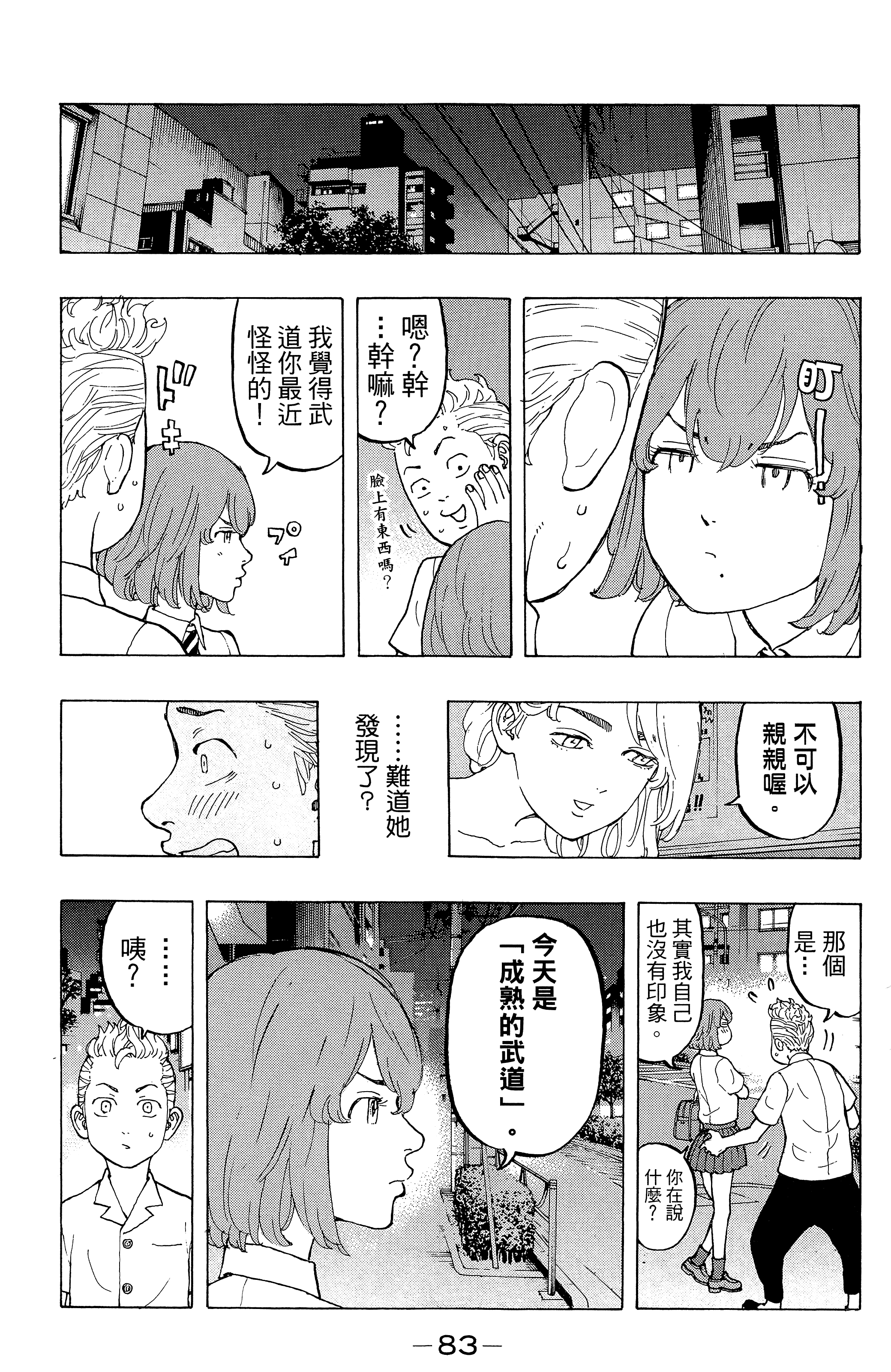 Page 87