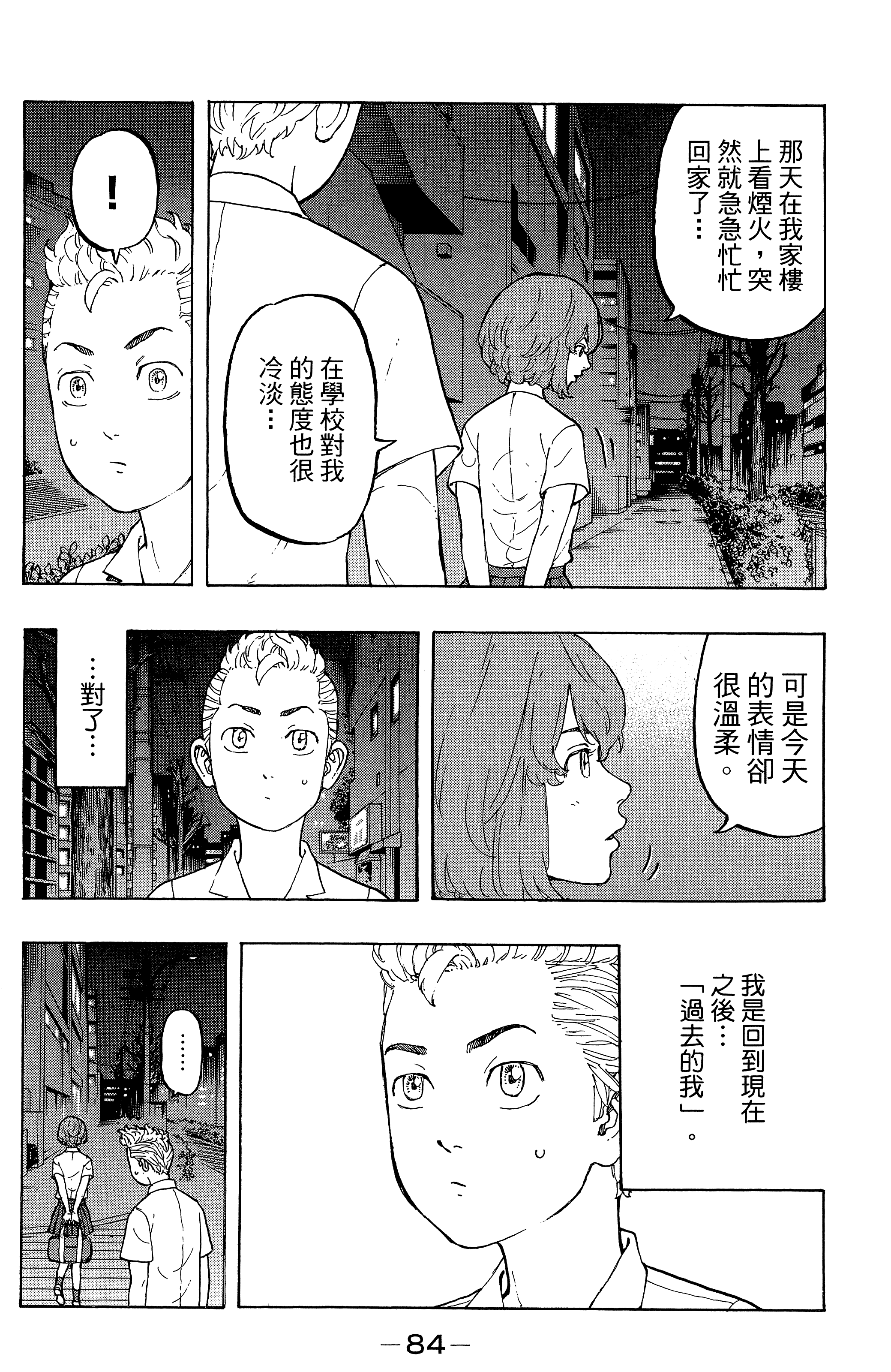 Page 88