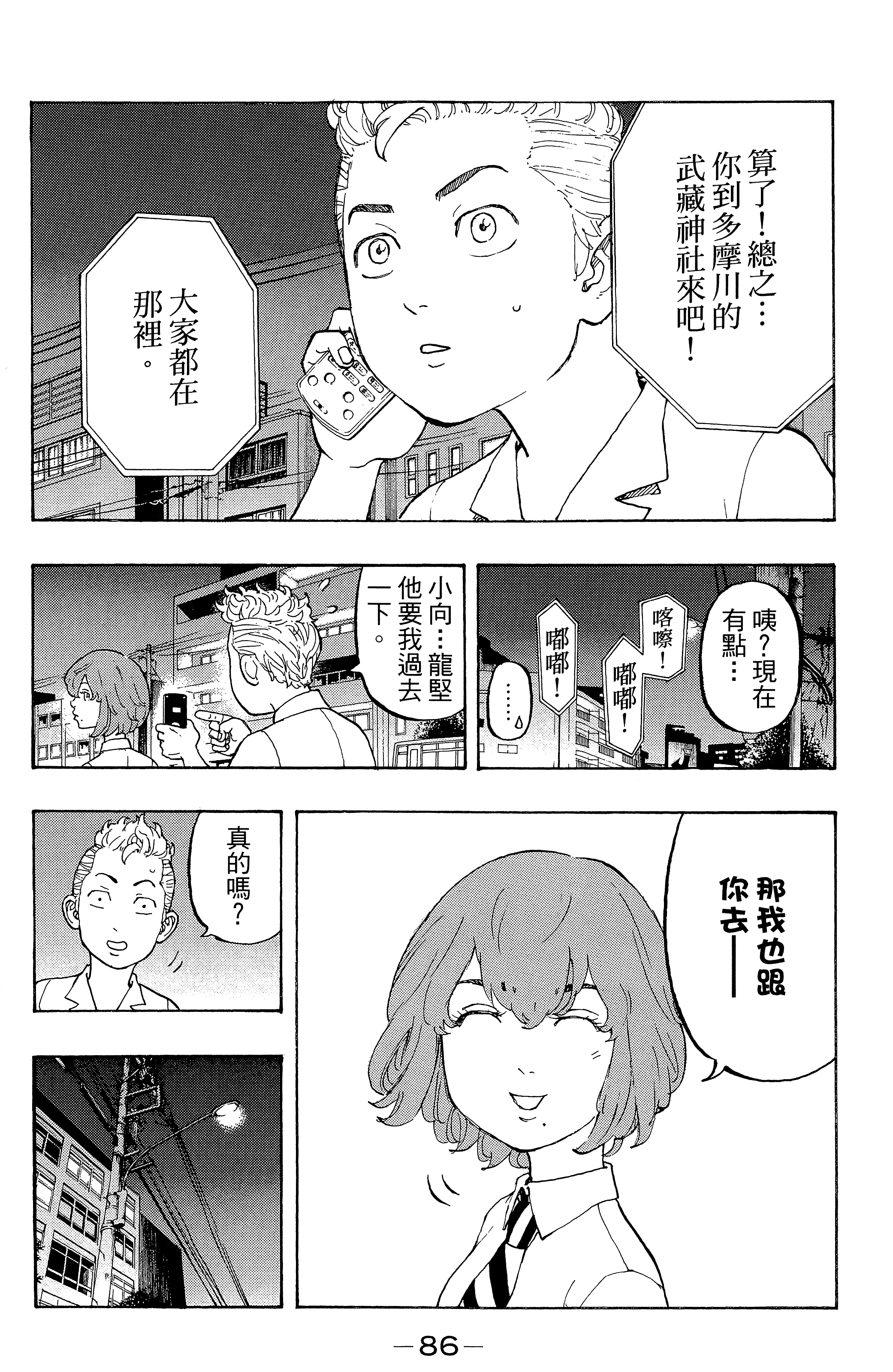 Page 90