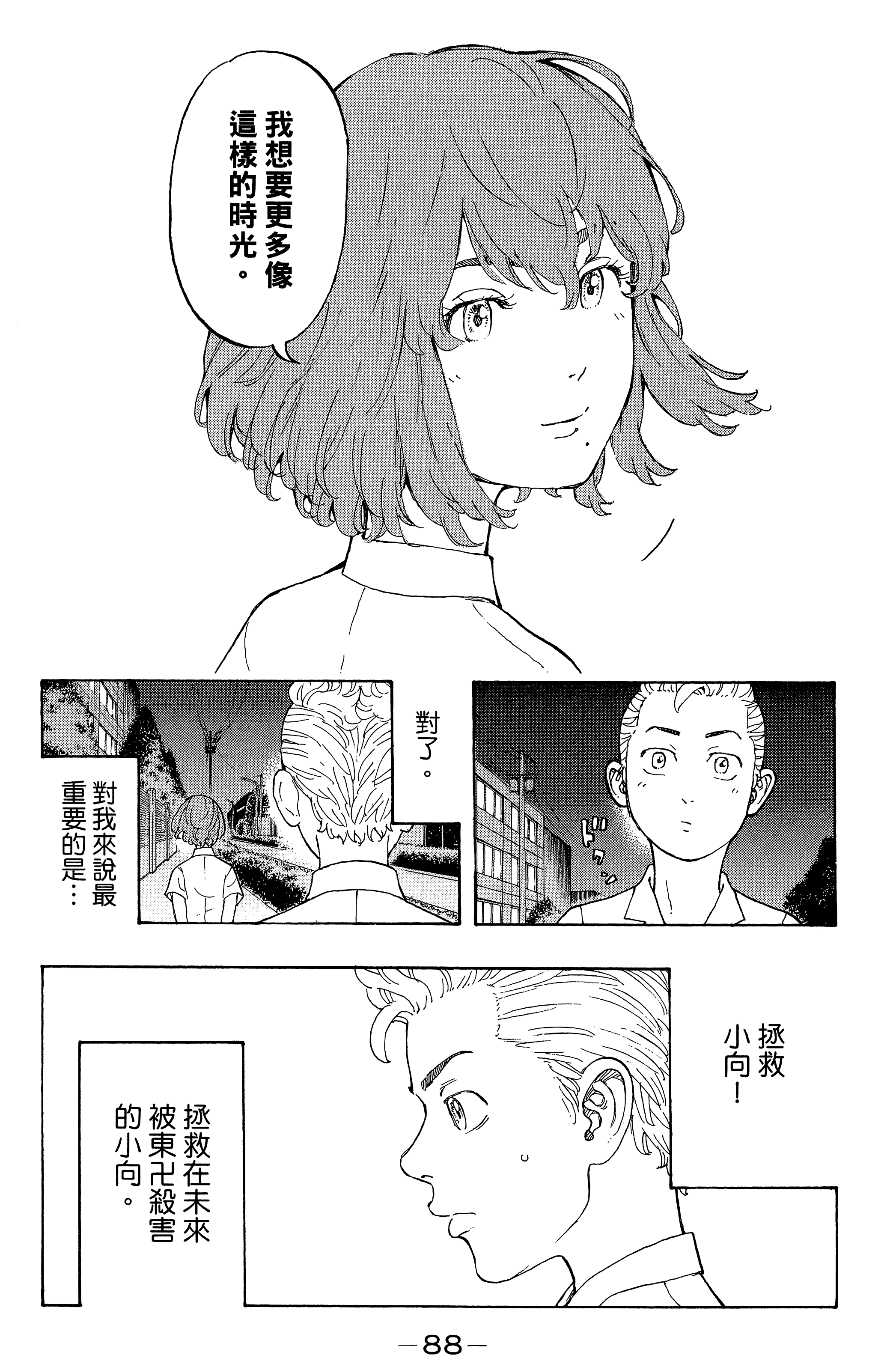 Page 92