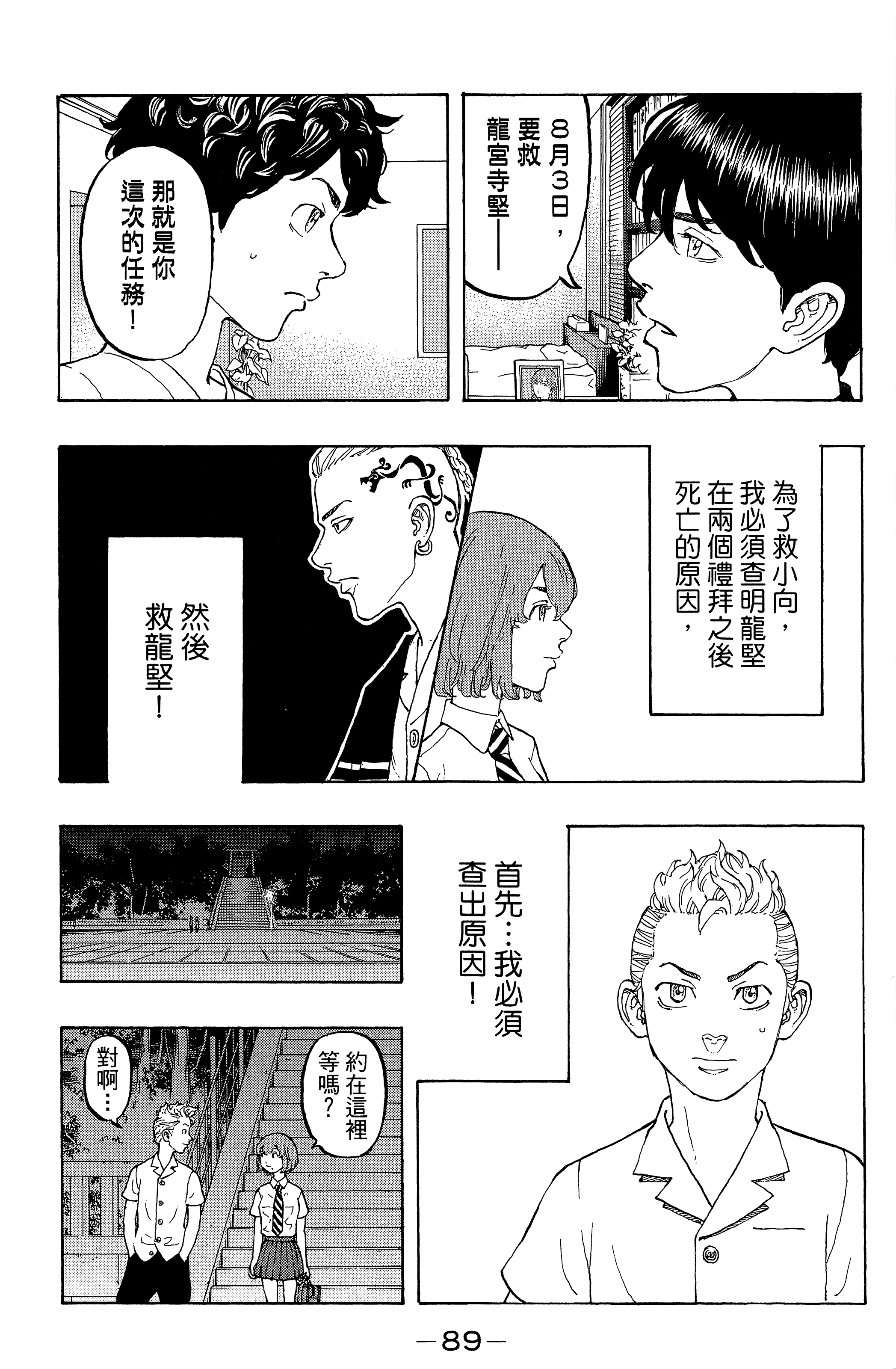 Page 93