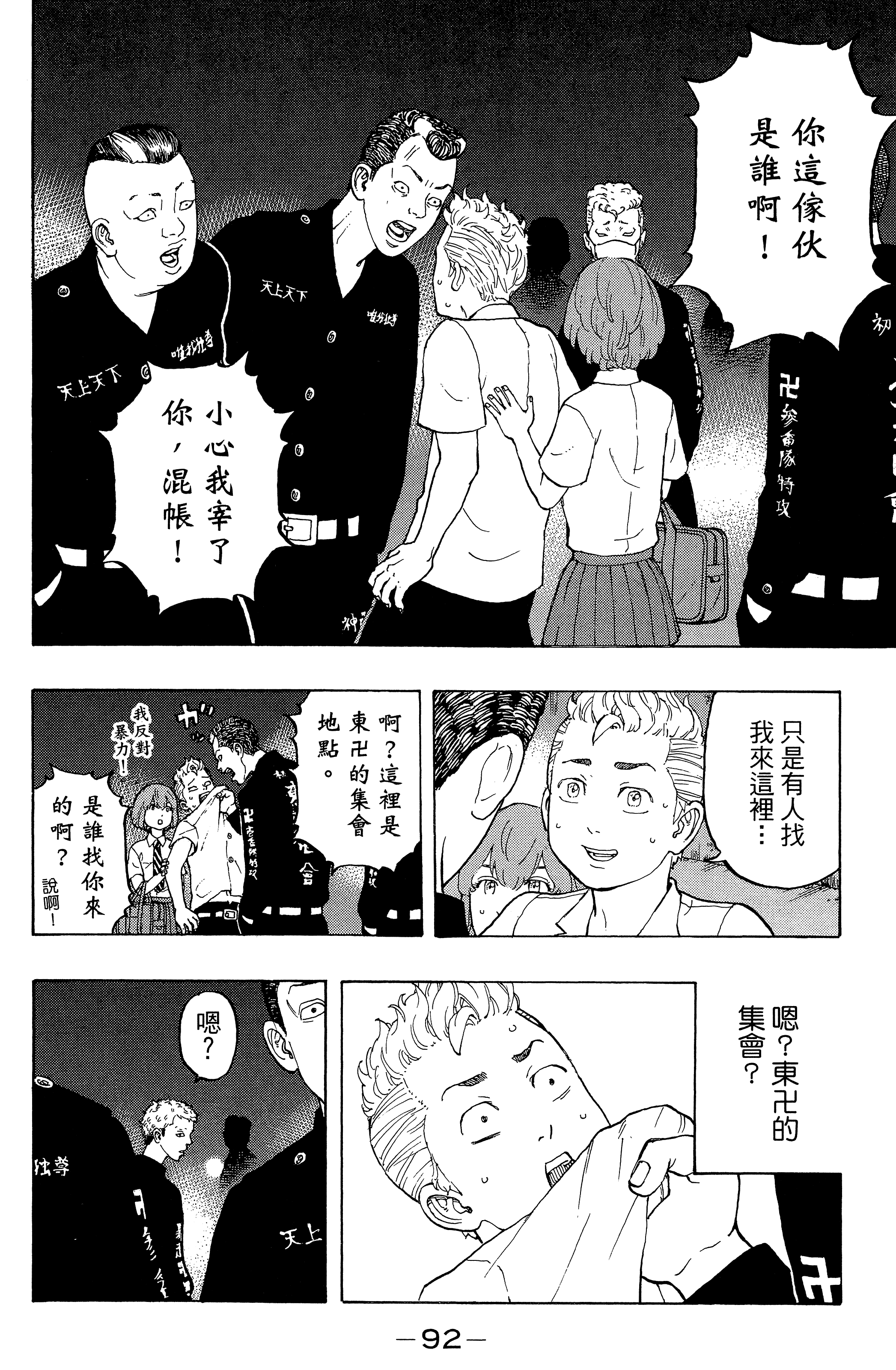 Page 96