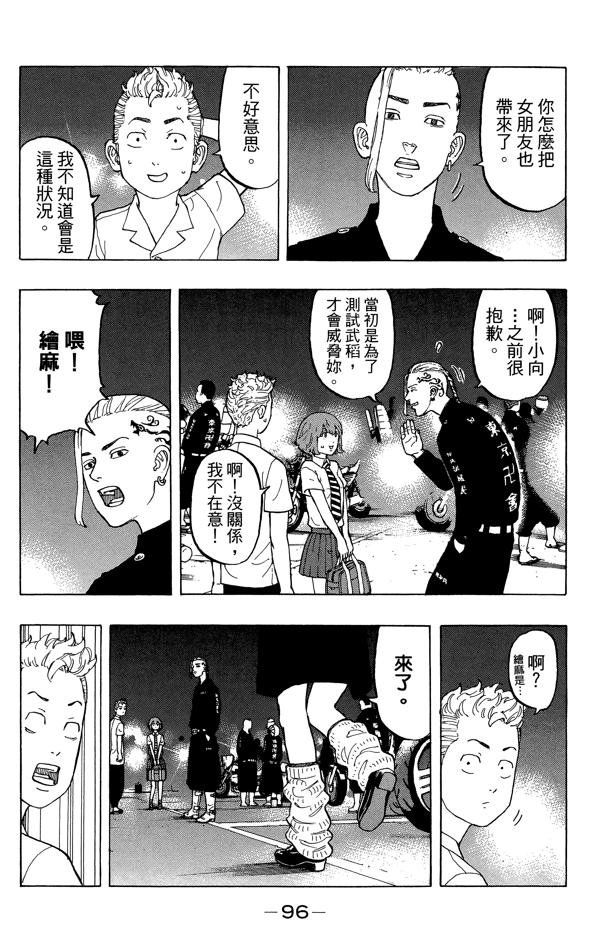 Page 100