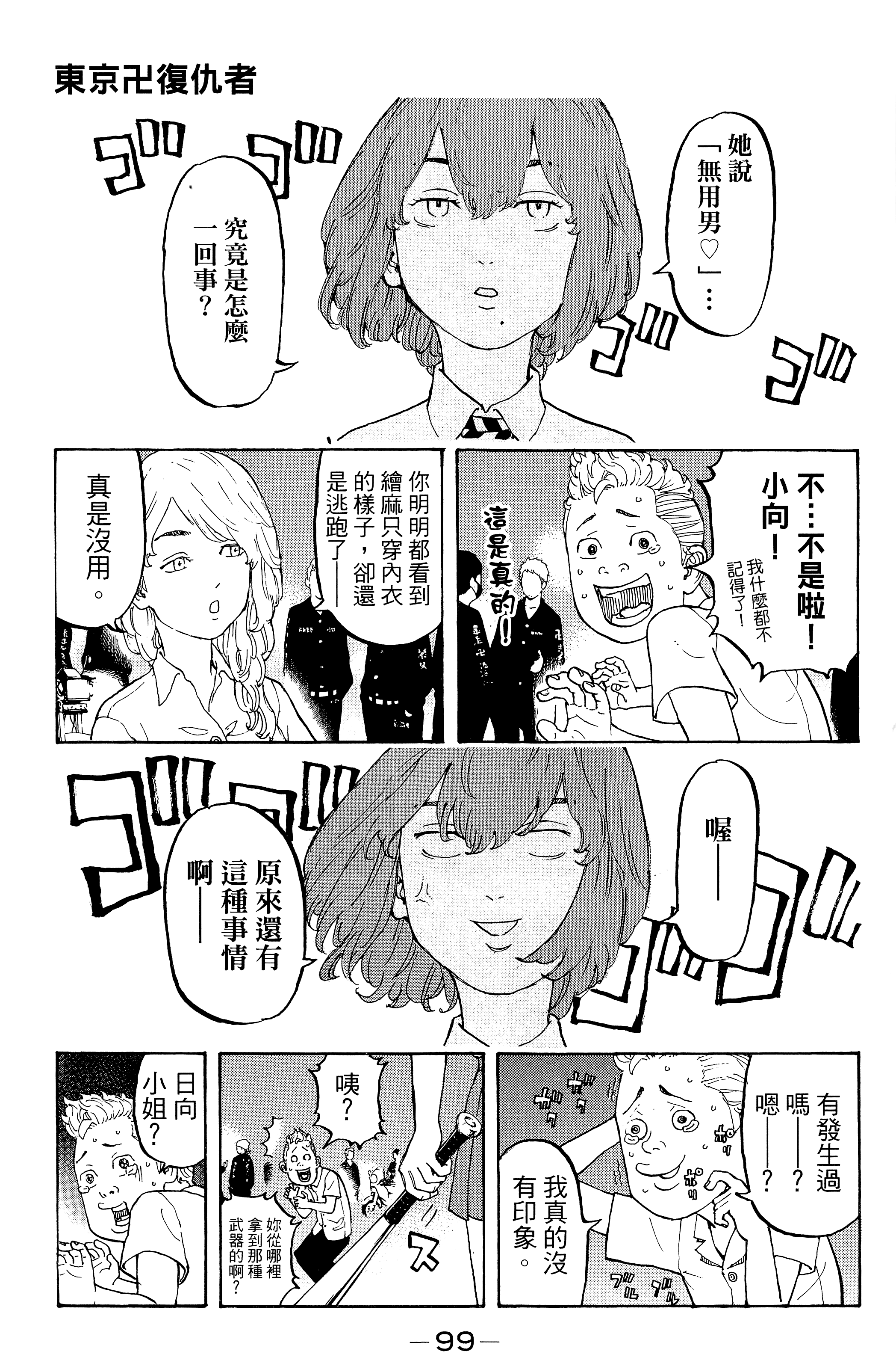 Page 103