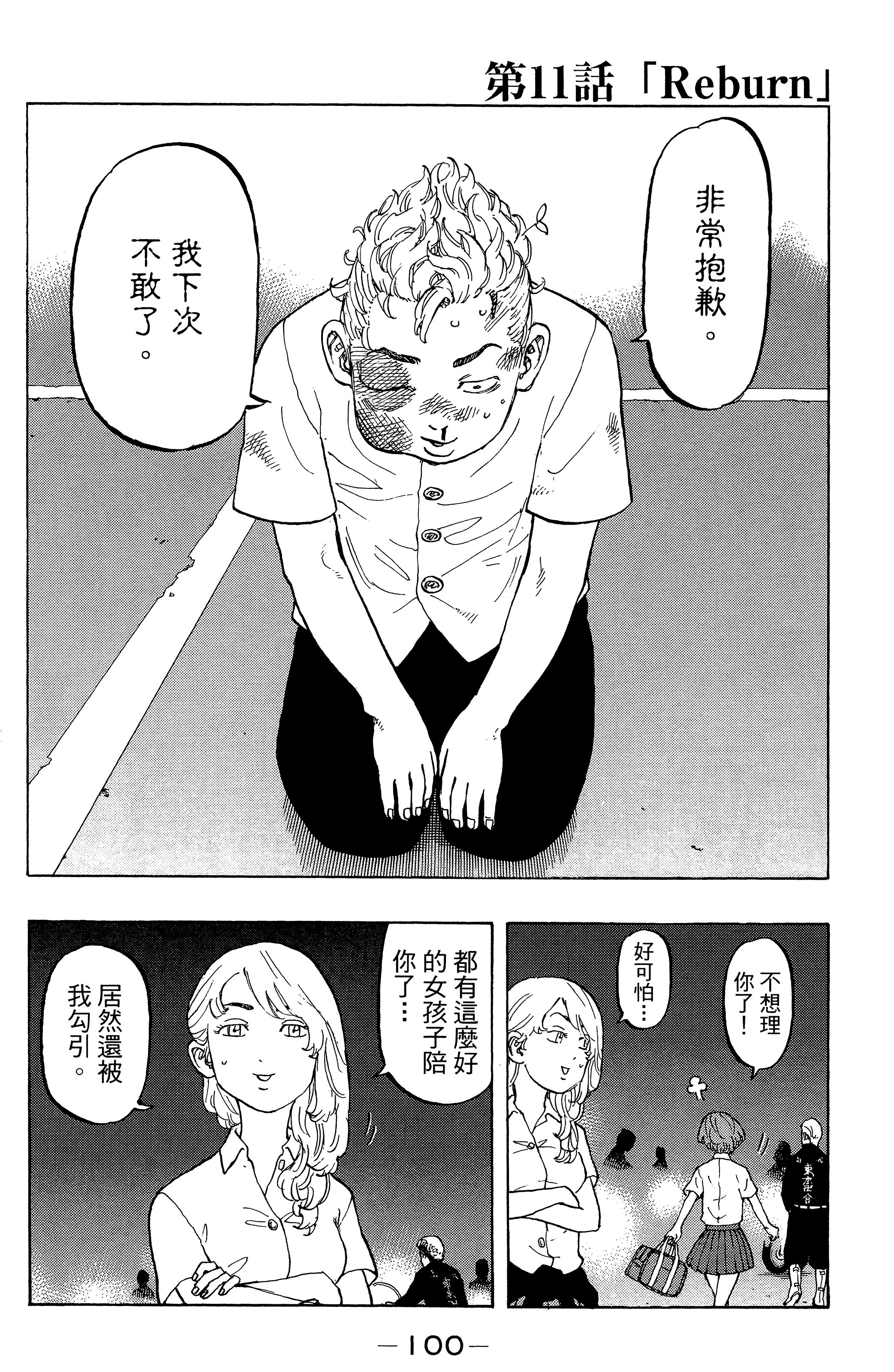 Page 104