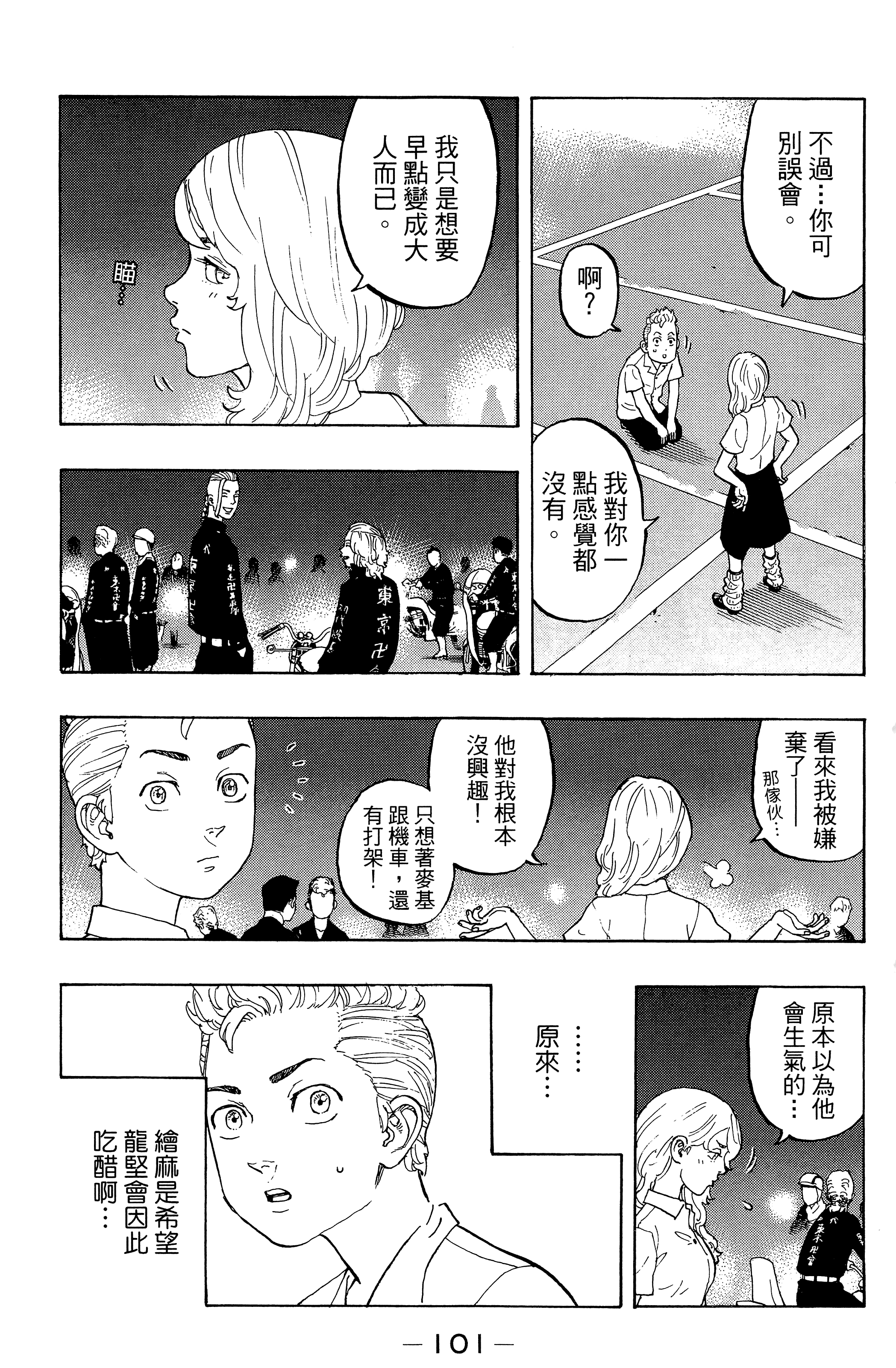 Page 105
