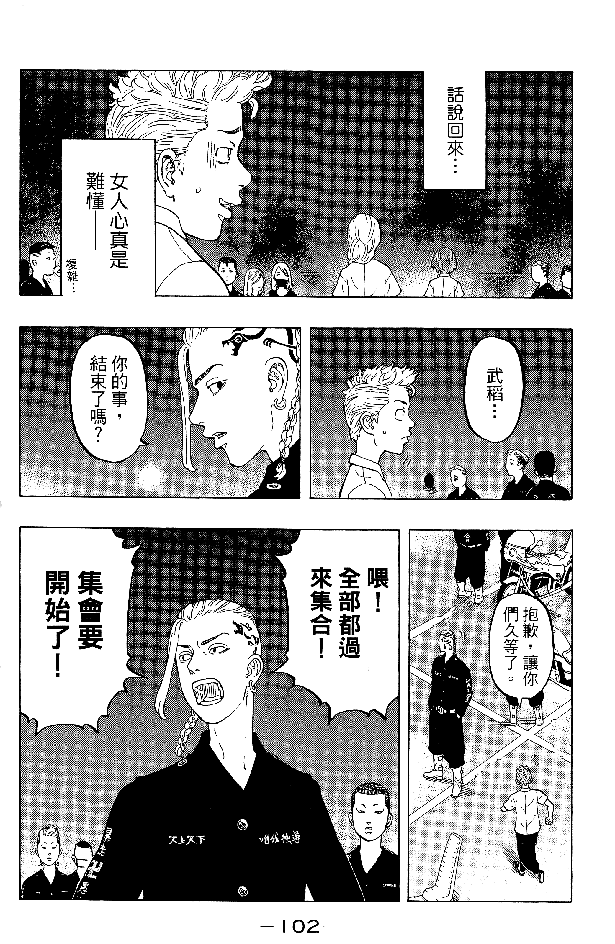Page 106