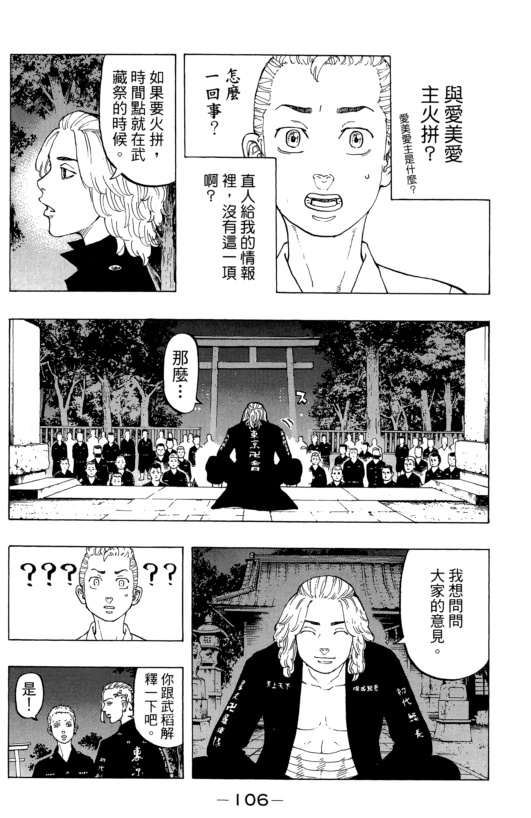 Page 110