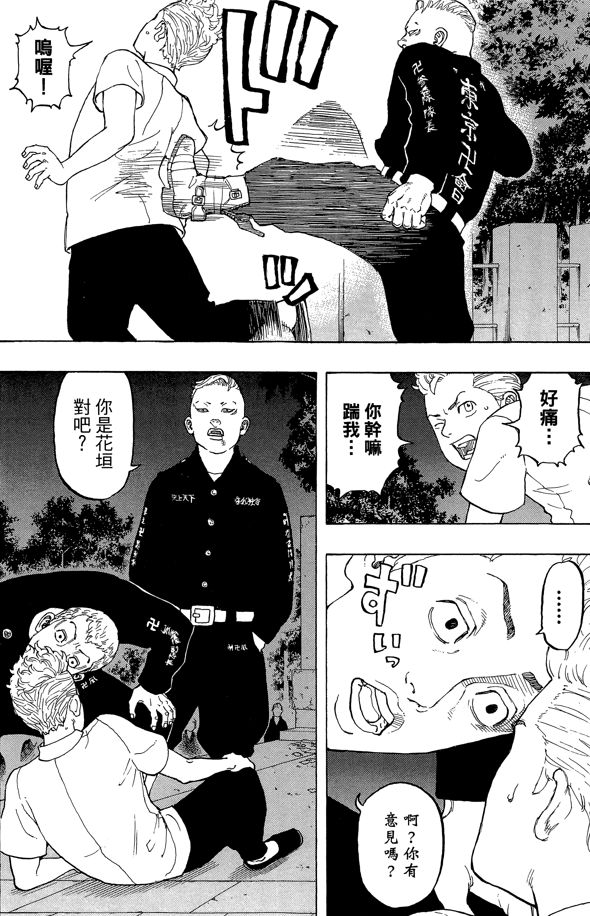 Page 112