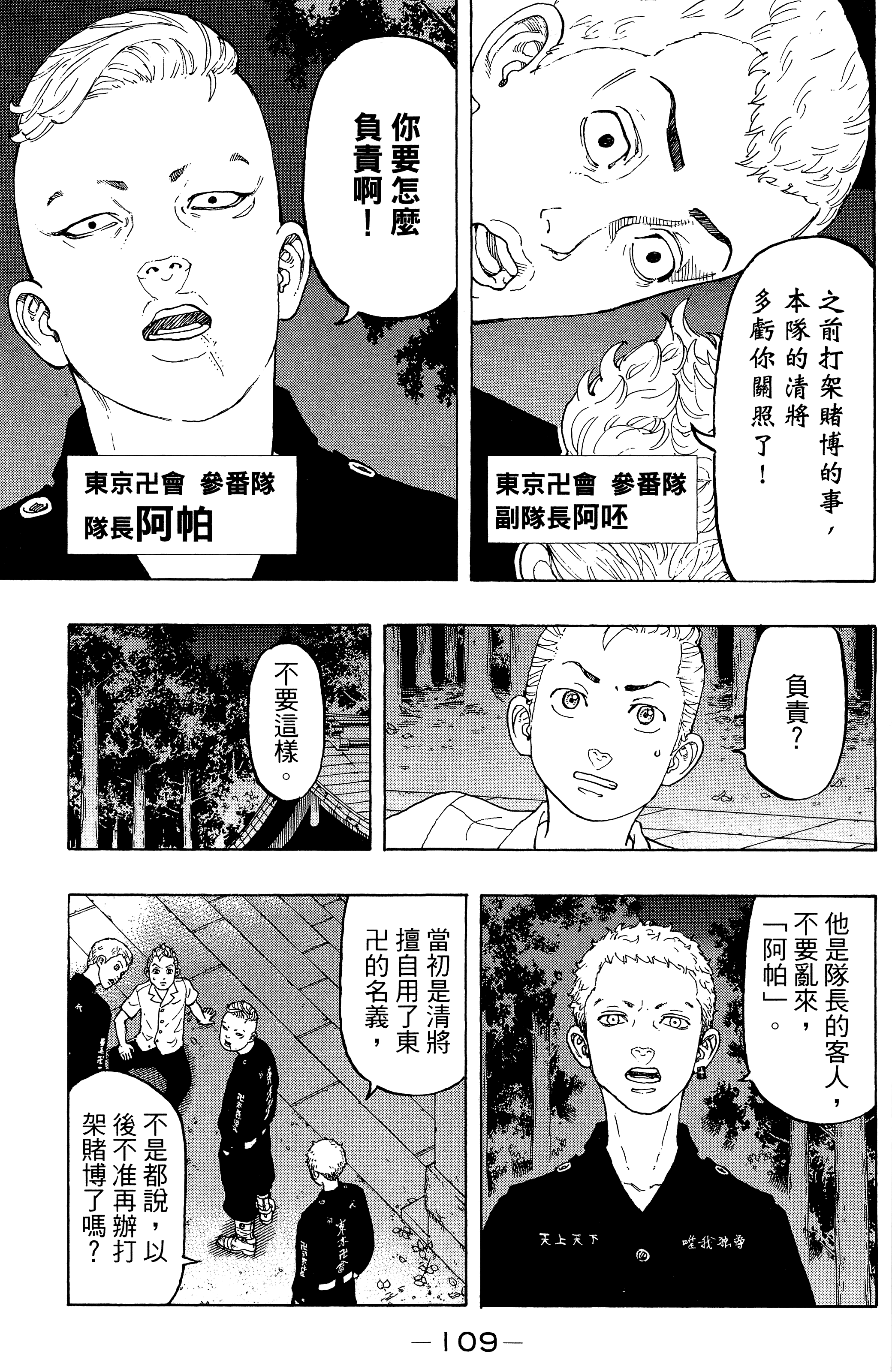 Page 113