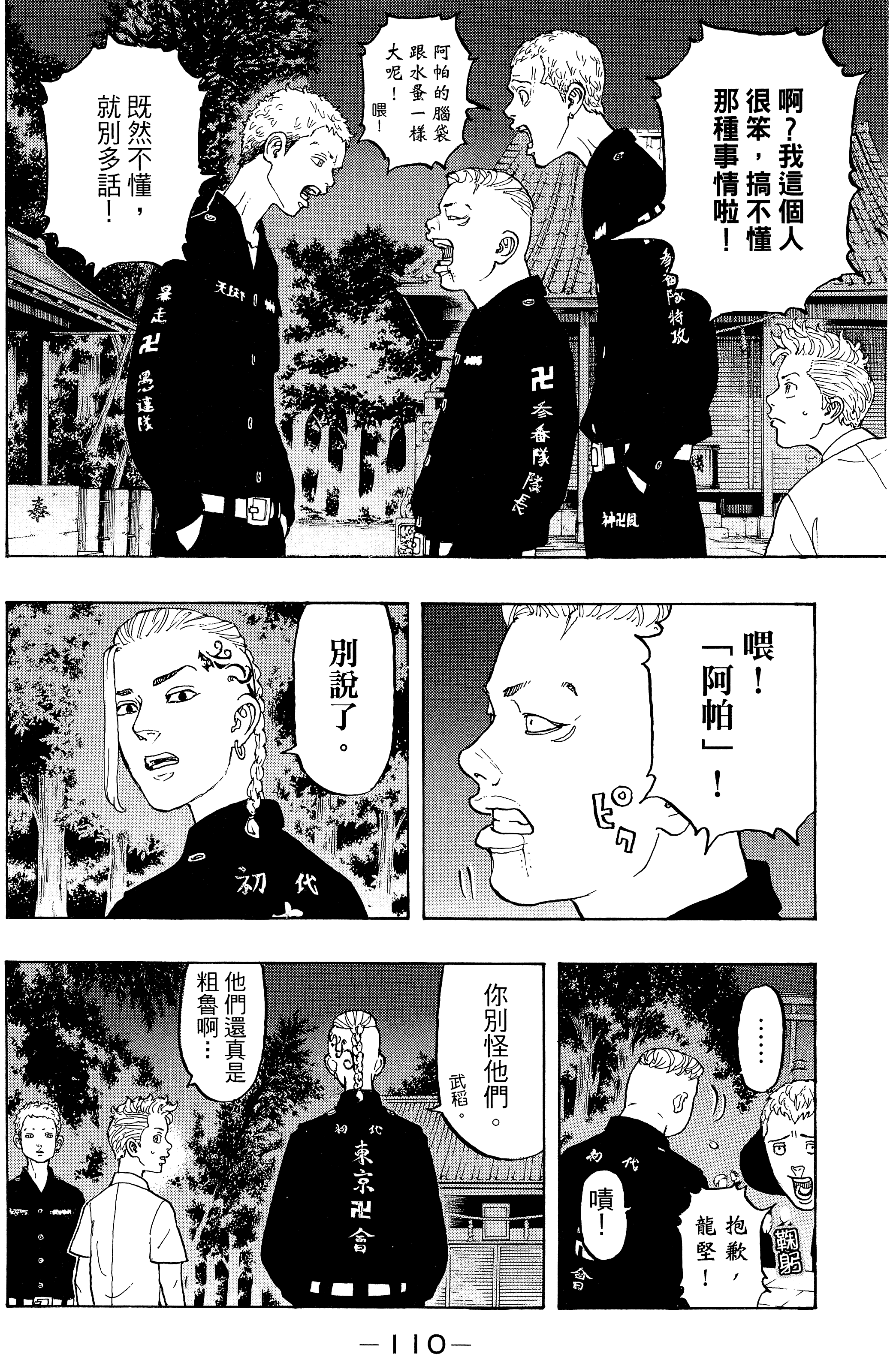Page 114