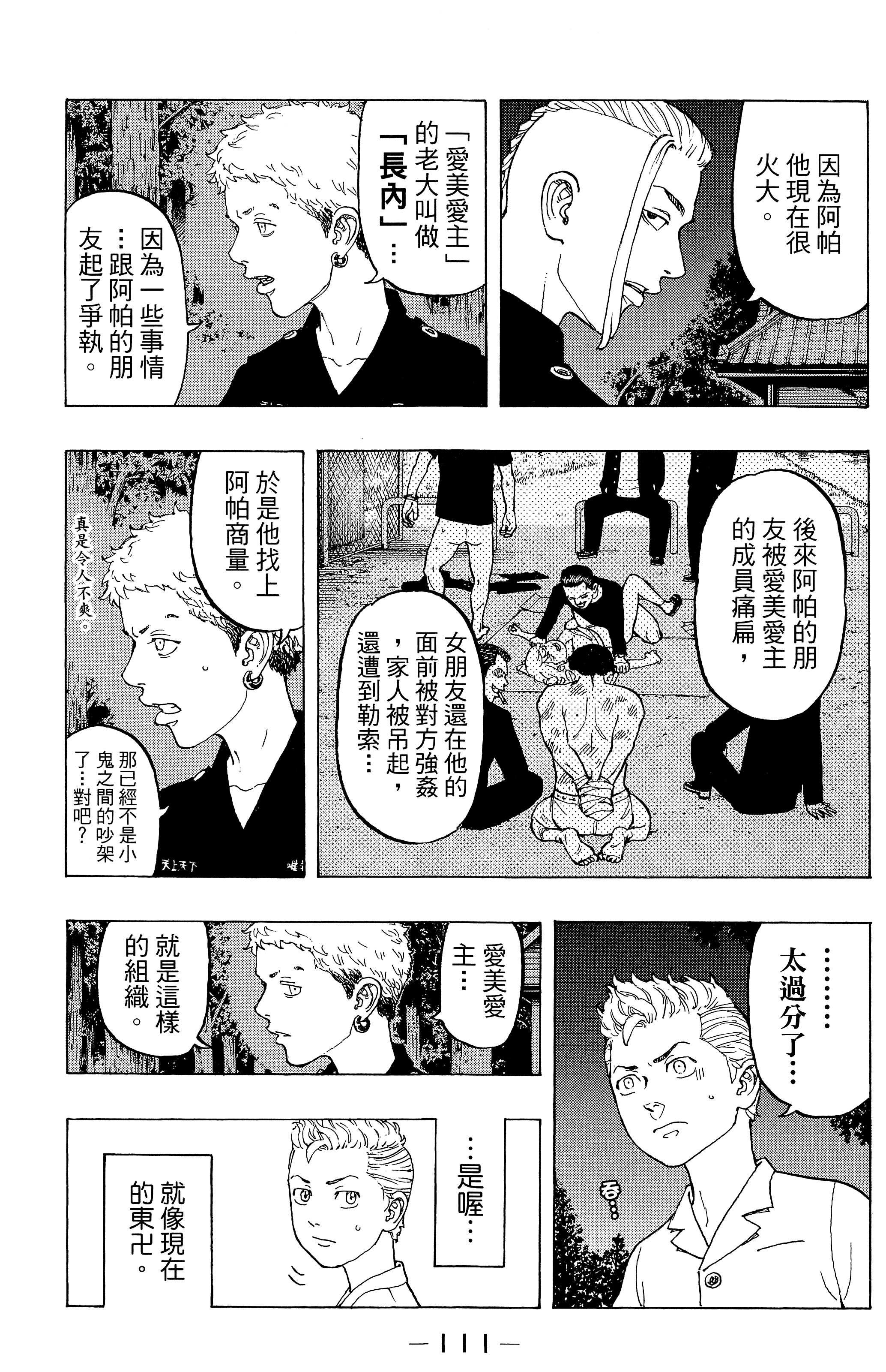 Page 115