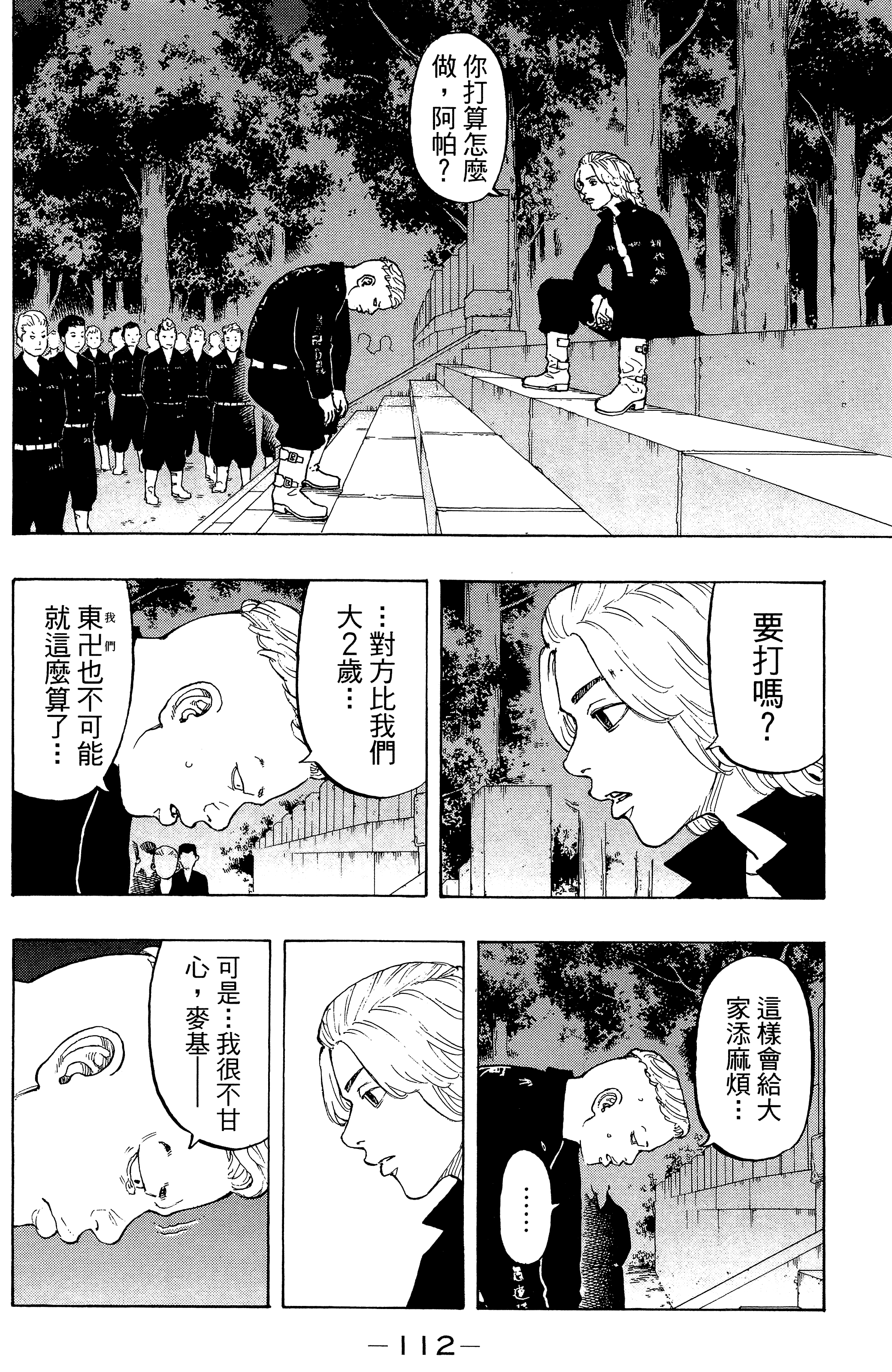 Page 116