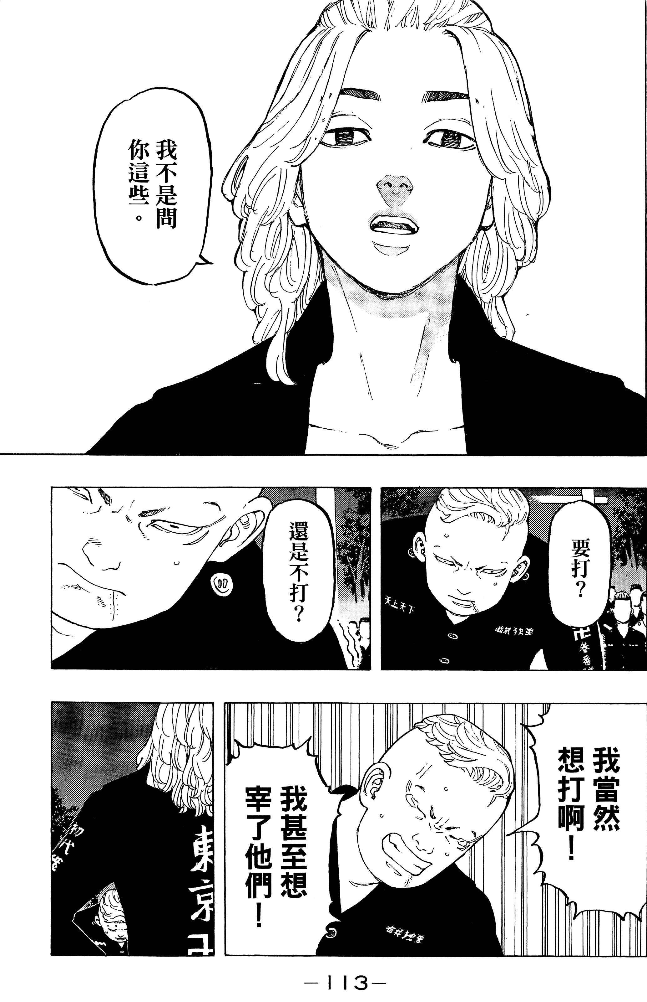 Page 117