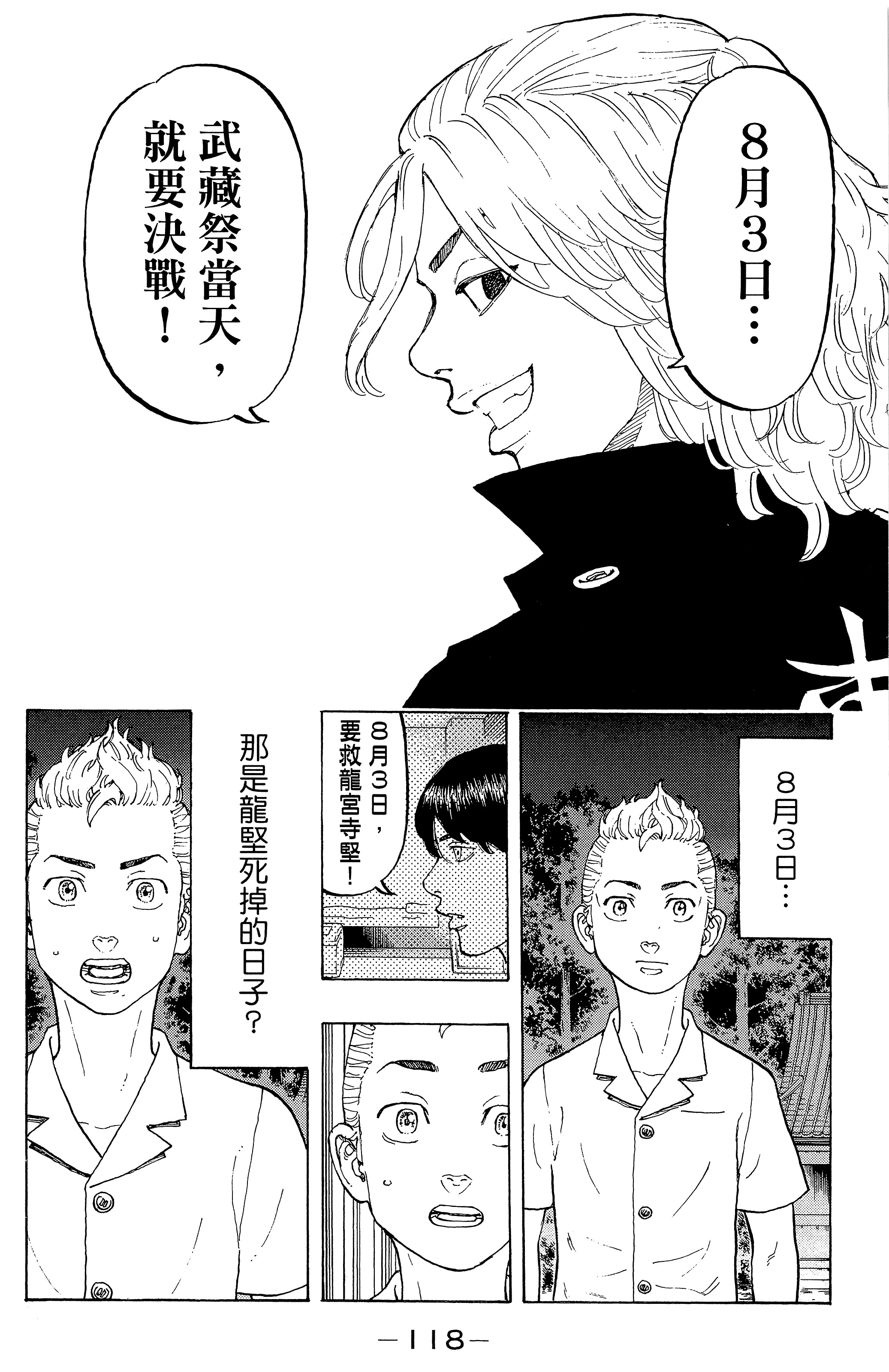 Page 122