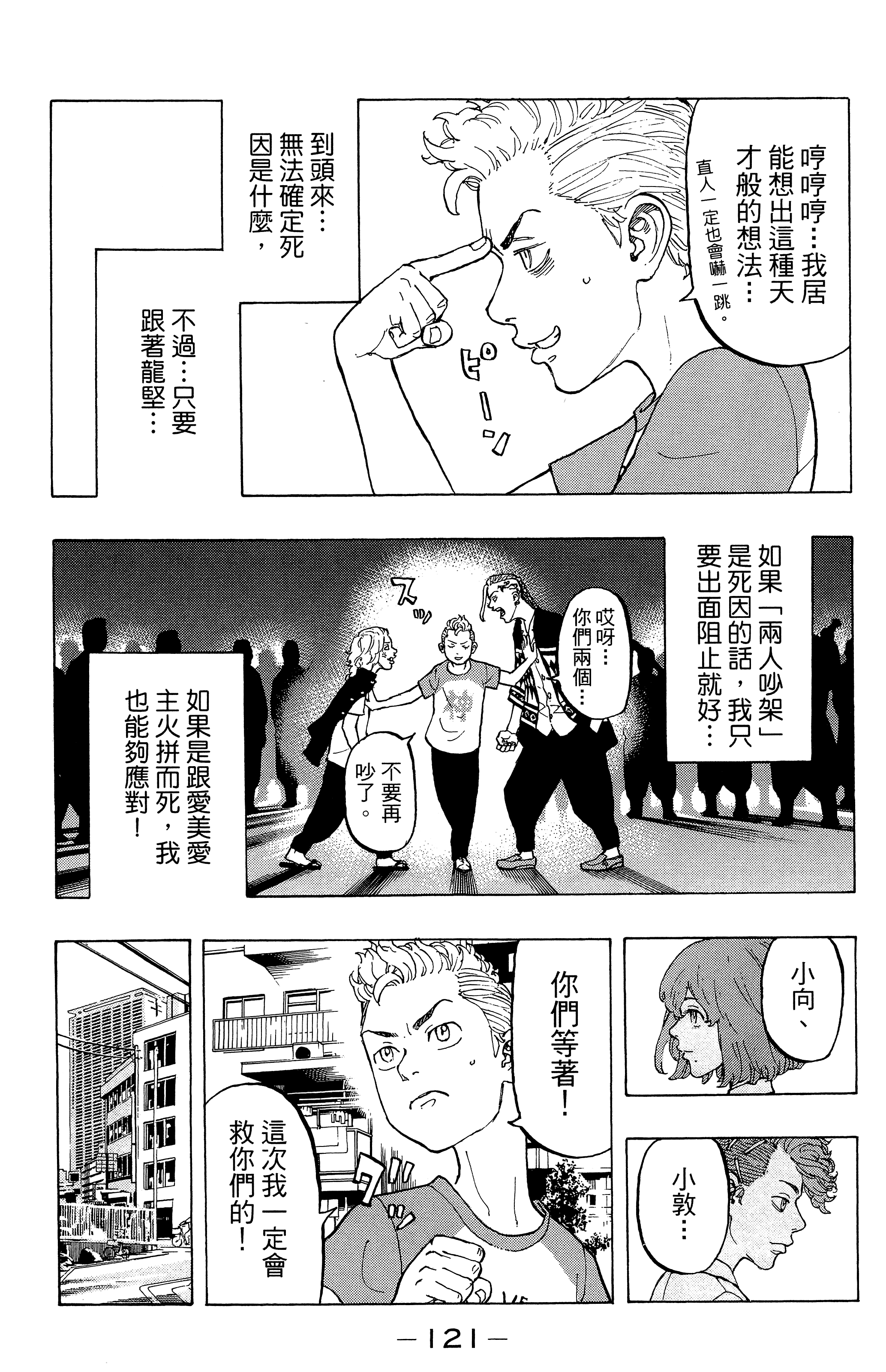 Page 125