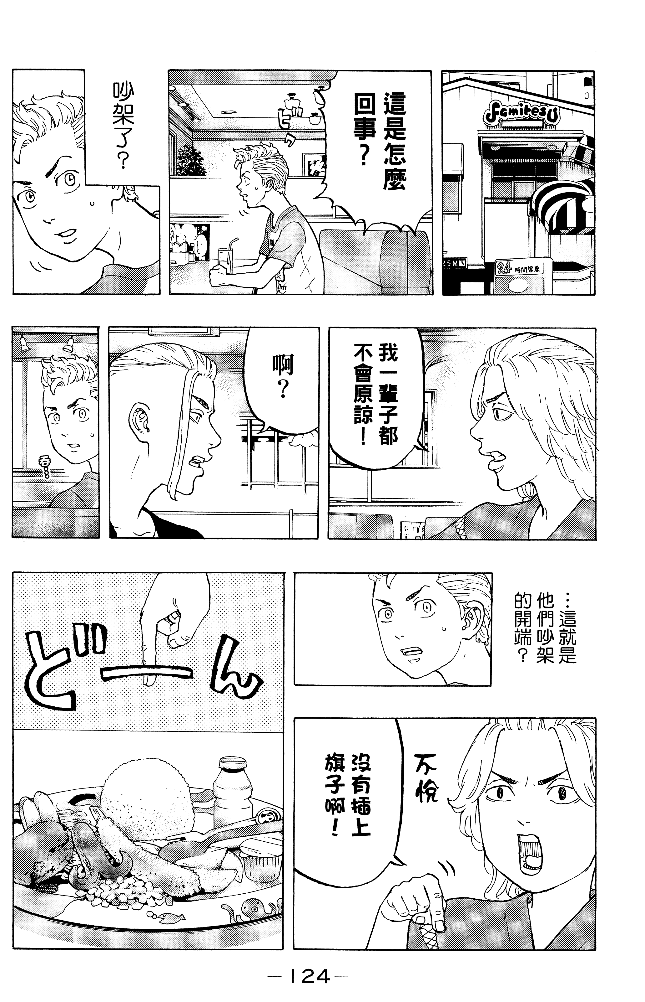 Page 128
