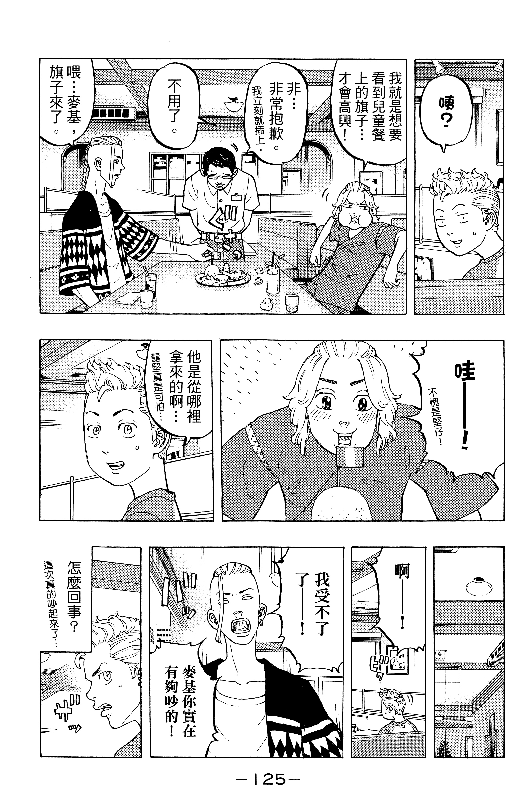 Page 129