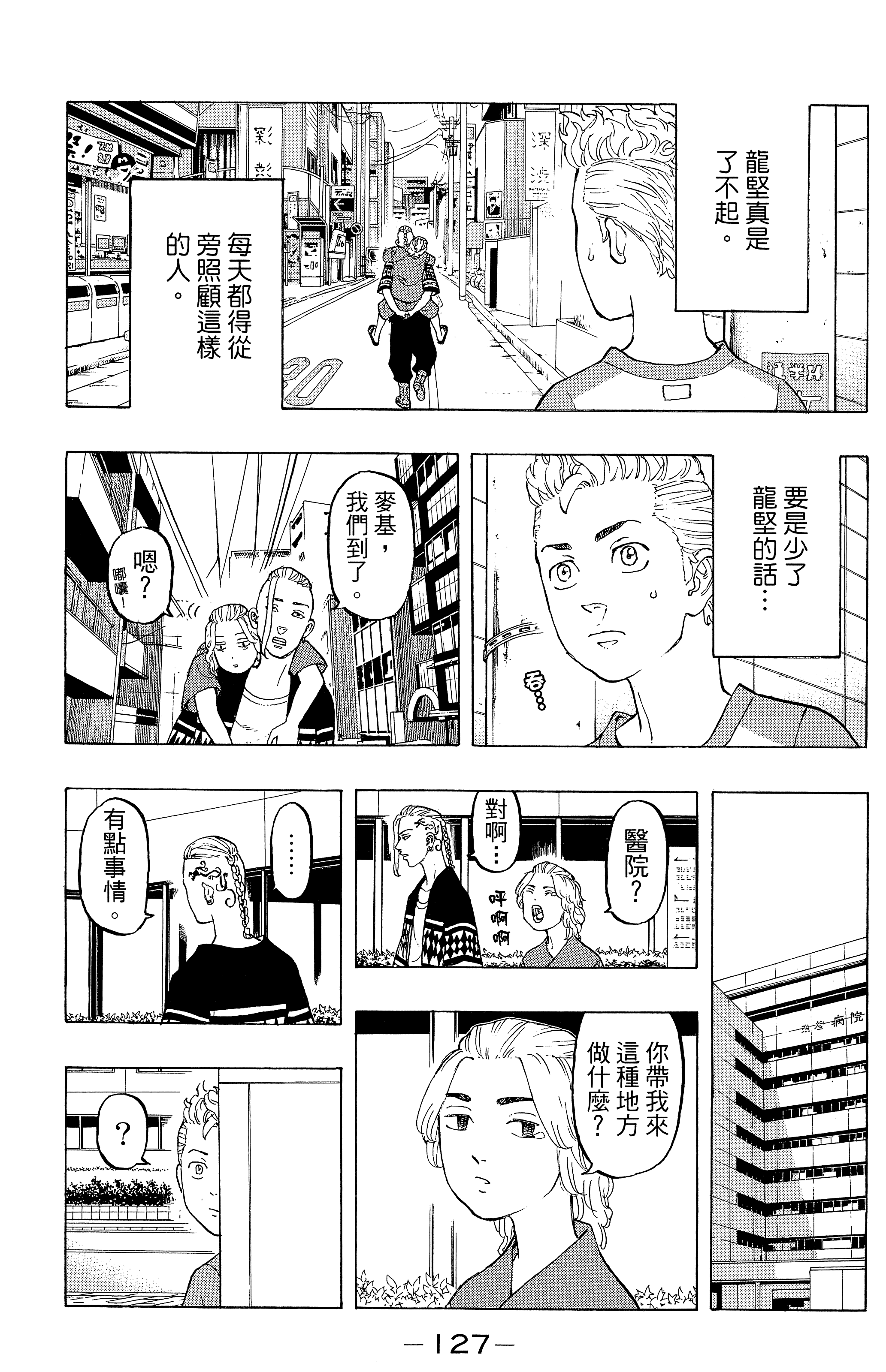 Page 131