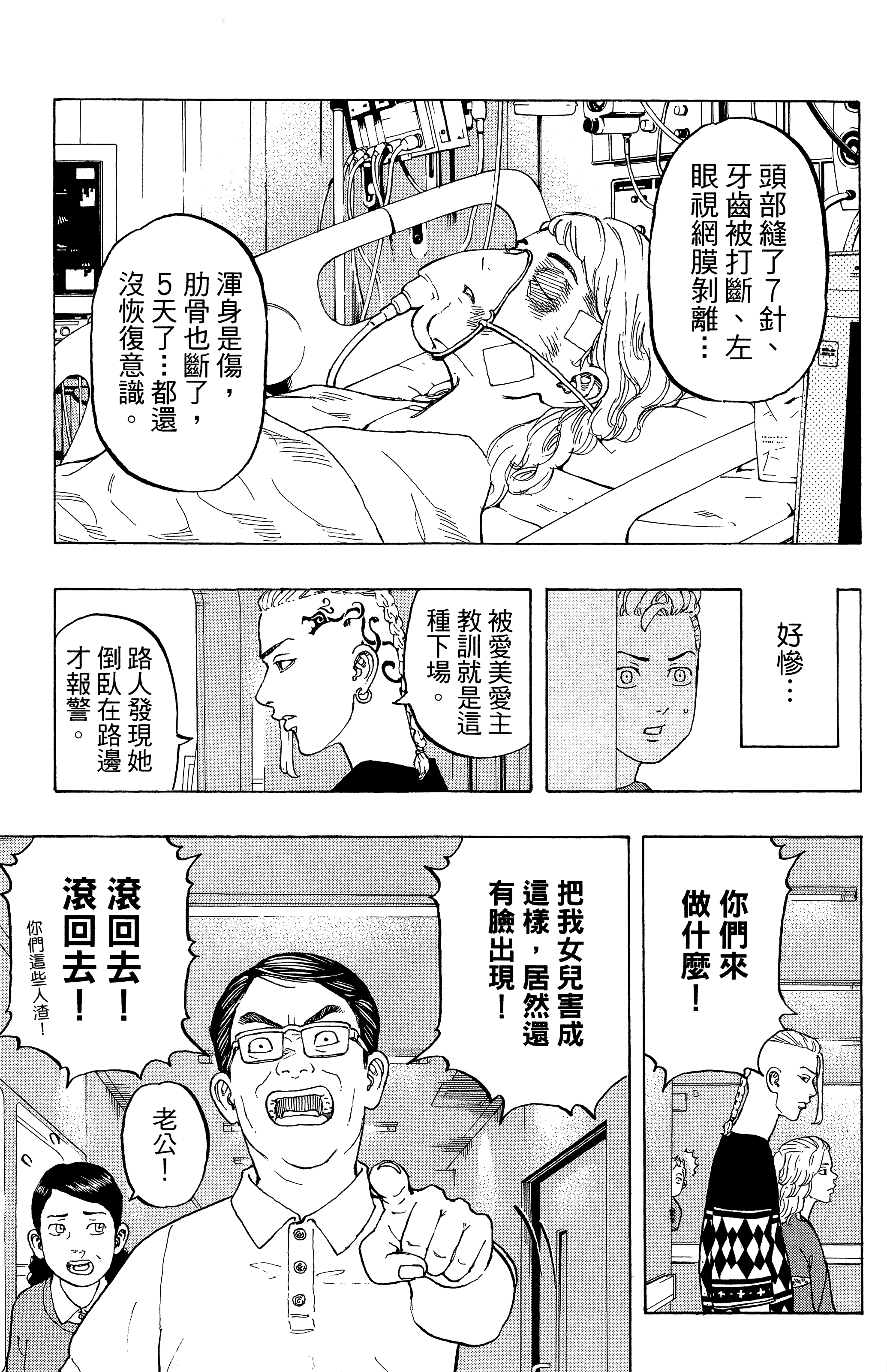 Page 133