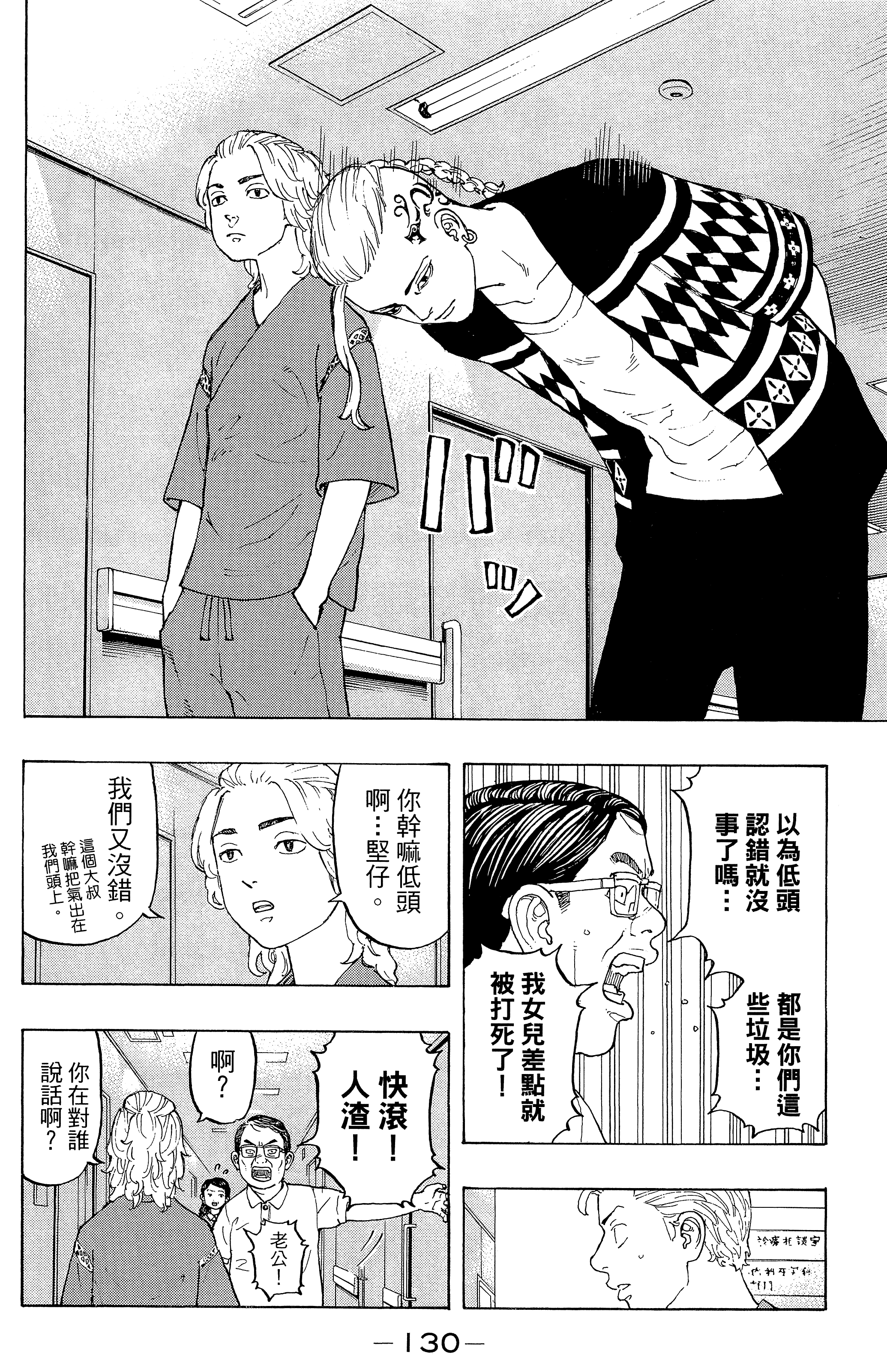 Page 134